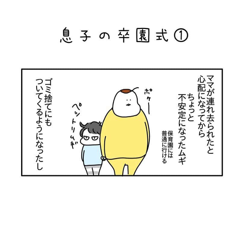 つんのインスタグラム：「ムギの卒園式①  スリートゥー…サーティワンアイスとともに…🍨🫶  保育園に入った頃から今までを思い出してムギィーーあぁぁぁぁぁぁぁ😭😭😭😭😭  ストーリーから続き読めます🍨   #卒園式  #サーティワンアイスクリーム  #スリートゥーワンアイスクリーム」