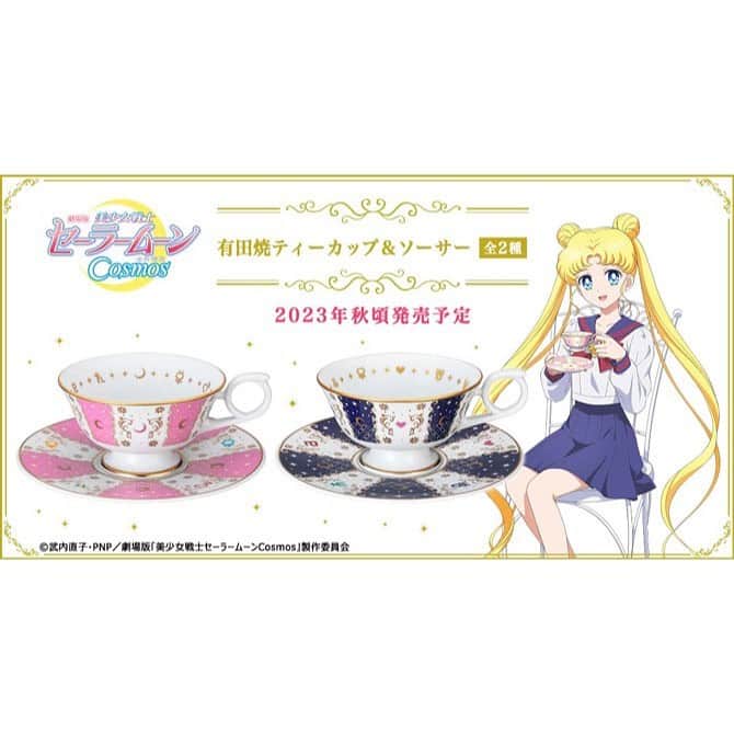 Sailor Moonさんのインスタグラム写真 - (Sailor MoonInstagram)「✨🌙 Sailor Moon tea cups! So cute!! 🌙✨  #sailormoon #セーラームーン #tea」7月26日 19時13分 - sailormoon_sc