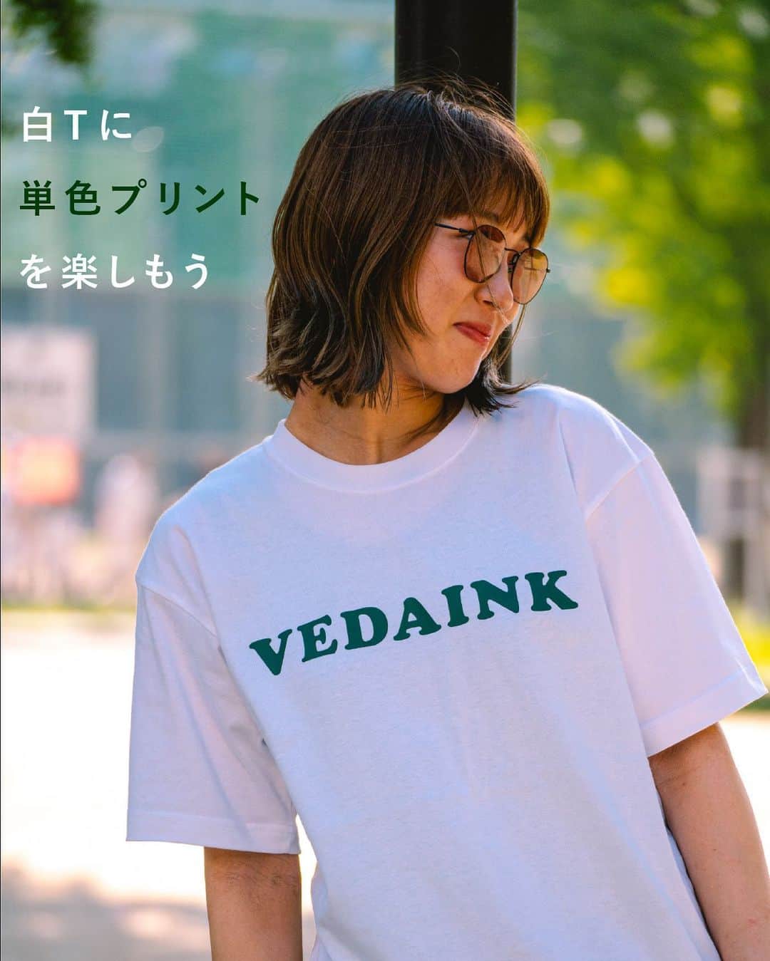 VEDAINK （ヴェーダインク）のインスタグラム：「#Tシャツはシンプルがいい グリーン特集  白Tに単色プリントを楽しもう。 優しく穏やかな印象の緑色なら、 夏の季節との相性もバツグン。  男女問わない爽やかさは、 1枚あれば重宝すること間違いなし。  📲詳しくはプロフィールのURLをタップ 衣類のロゴ印刷は @vedainkjp へ  ーーーーーーーーーーーーーーーーー ▼VEDAINK LINE公式アカウント LINE＠友達登録でカンタンお問い合わせ！ ハイライト欄の「注文・相談」をチェック🔍 ーーーーーーーーーーーーーーーーー  #VEDAINK #ヴェーダインク #シルクスクリーンプリント」
