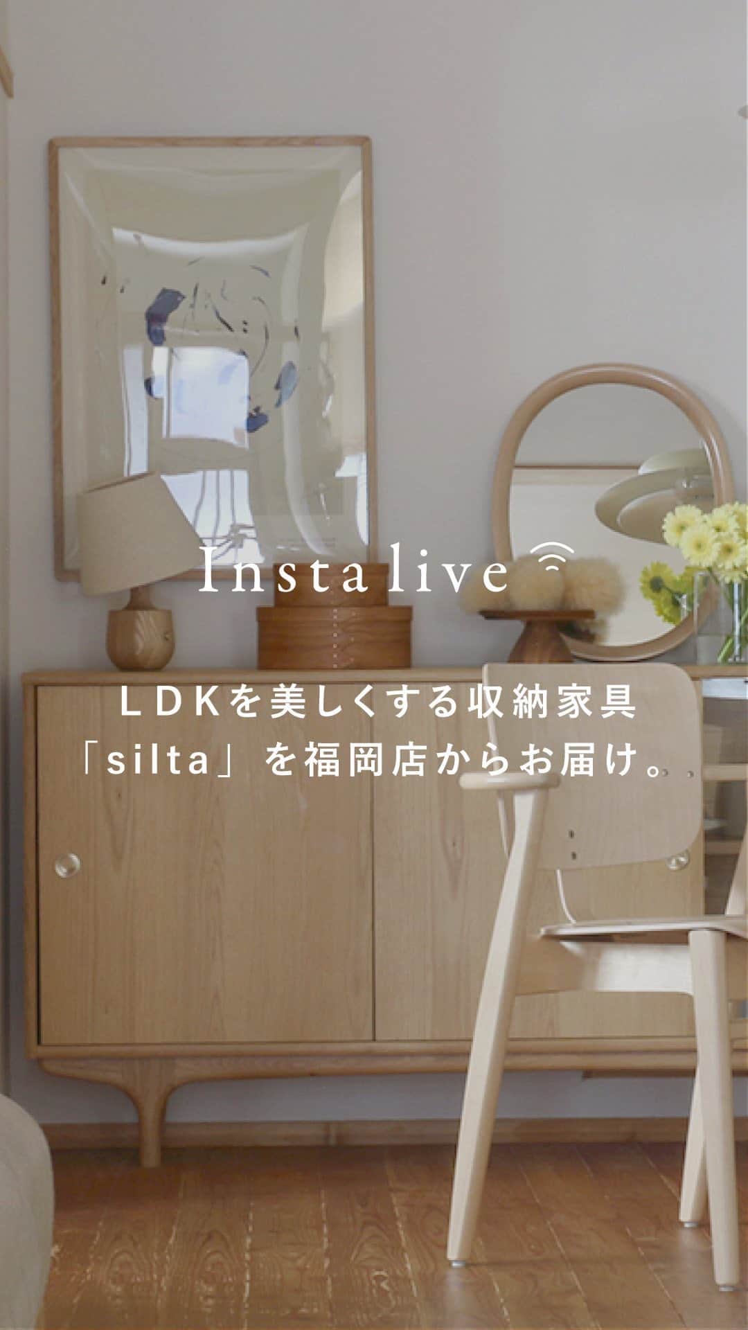 Re:CENO（リセノ）さんのインスタグラム動画 - (Re:CENO（リセノ）Instagram)「【インスタライブ】収納家具「silta ...