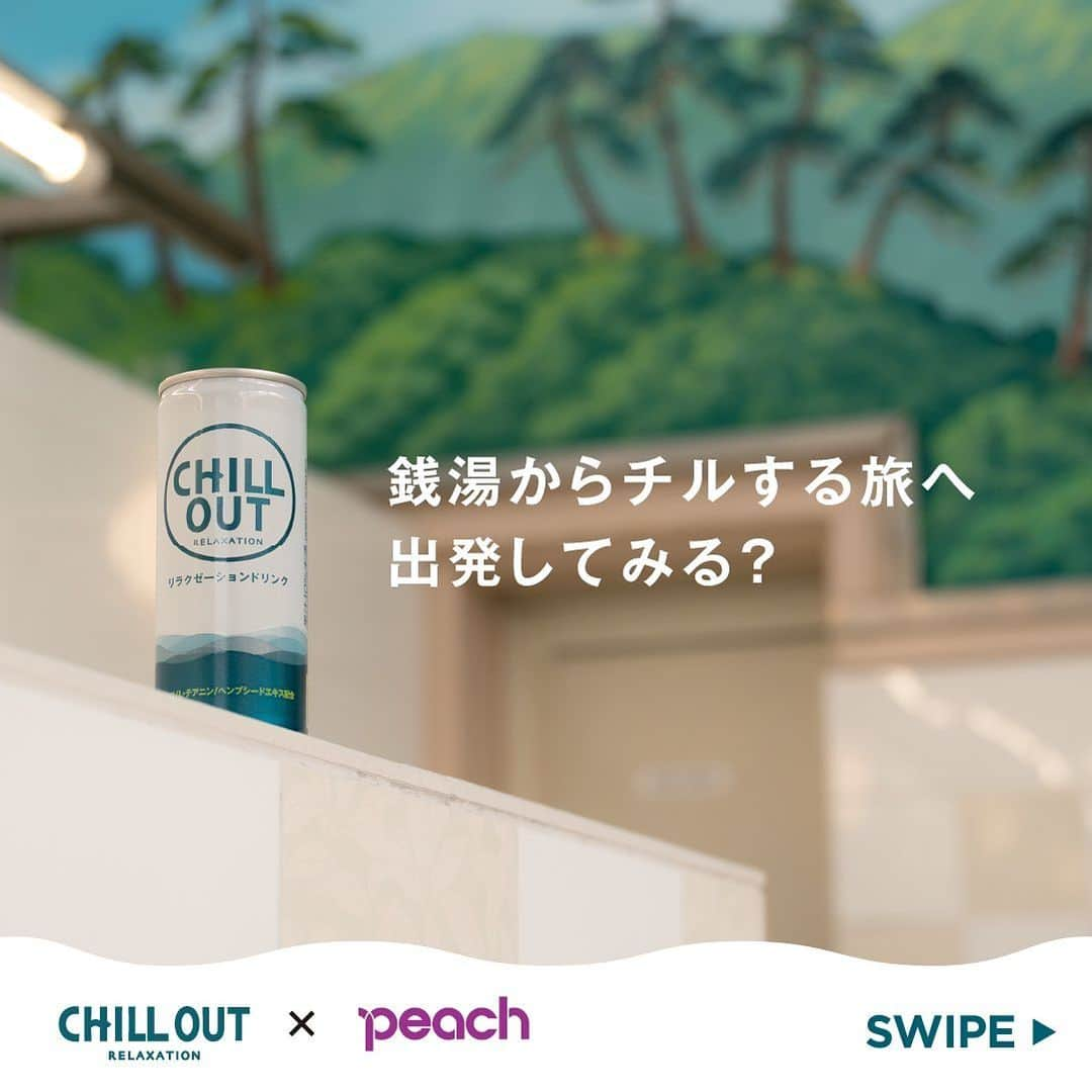 CHILL OUTのインスタグラム