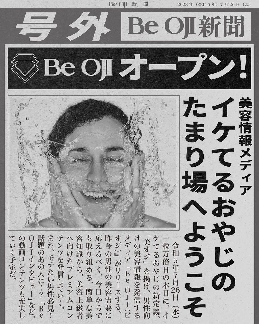 ミッチーのインスタグラム：「2023.7.26 OPEN!!   👱‍♂️👱🏻‍♂️👱🏼‍♂️👱🏽‍♂️👱🏾‍♂️👱🏿‍♂️  @be_oji_official  @be_oji_official  @be_oji_official   #美オジ #BeOJI #美容情報 #メンズ美容  #mensbeauty」