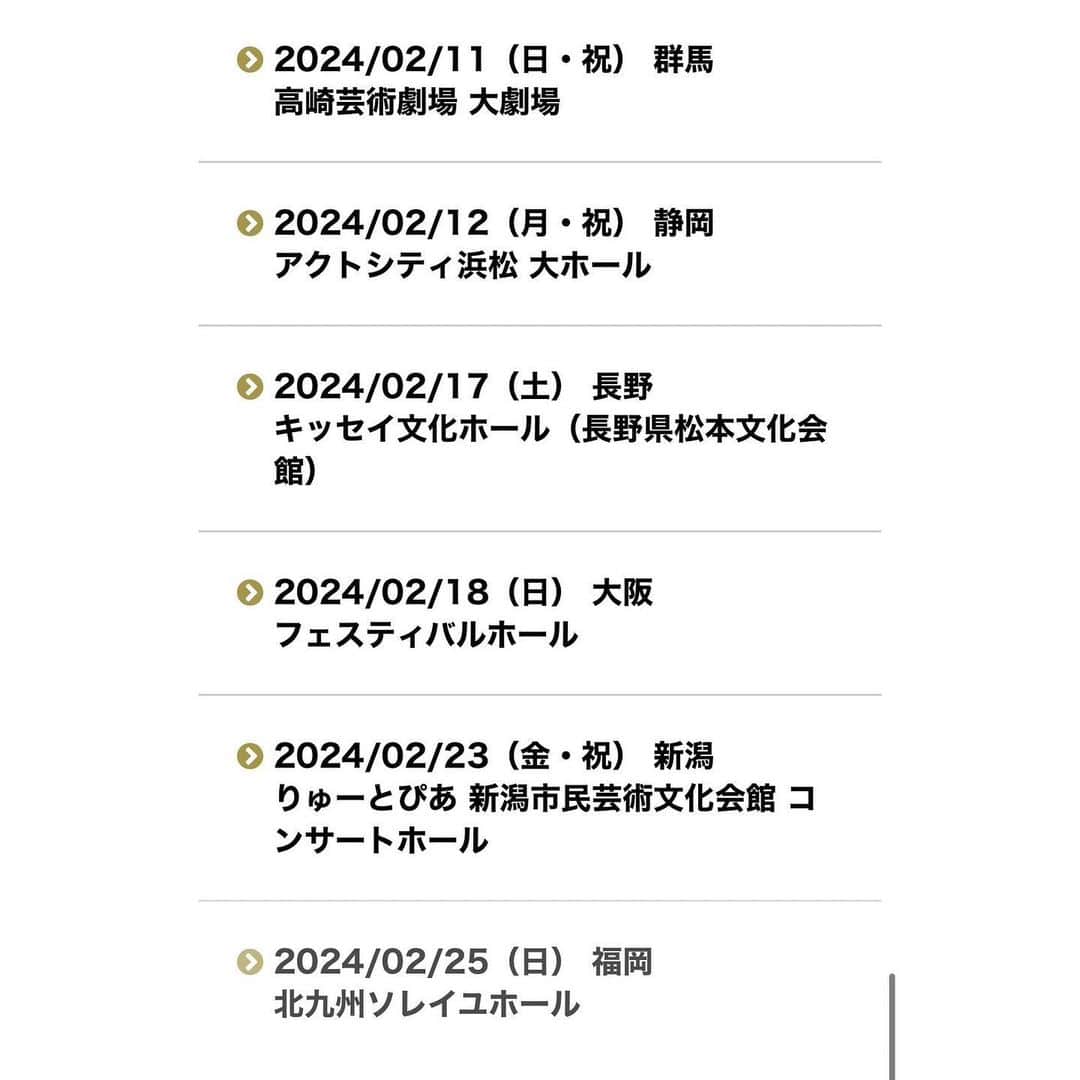 高嶋ちさ子さんのインスタグラム写真 - (高嶋ちさ子Instagram)「お待たせ致しました(別に待ってねぇとか言わないでね) 年明けのコンサートツアーの日程発表になりました。  是非お待ちしております。 詳しくは高嶋ちさ子ホームページをご覧ください」7月26日 19時48分 - chisakotakashima