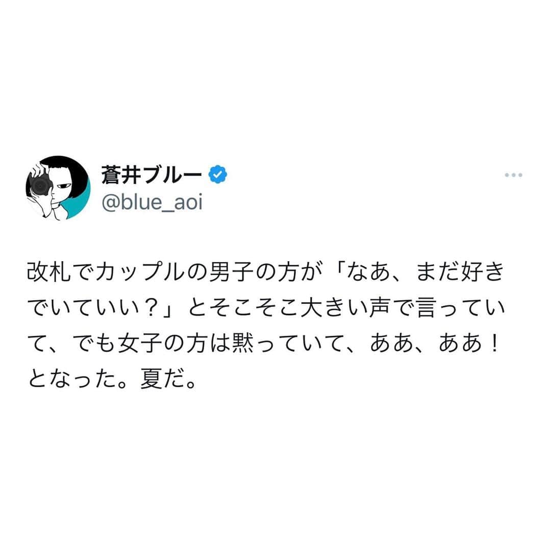 蒼井ブルーのインスタグラム：「#言葉」