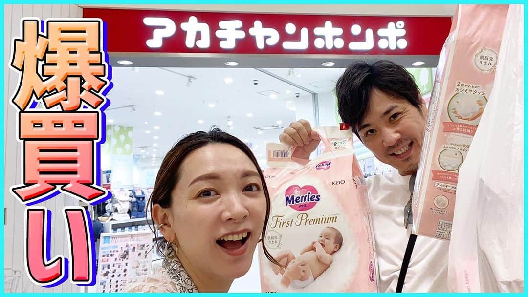 藤原一裕のインスタグラム：「生後3ヶ月の次女のモノを爆買い！ お姉ちゃんのも、すこしだけ😊  プロフィールから飛んでいただけます〜」