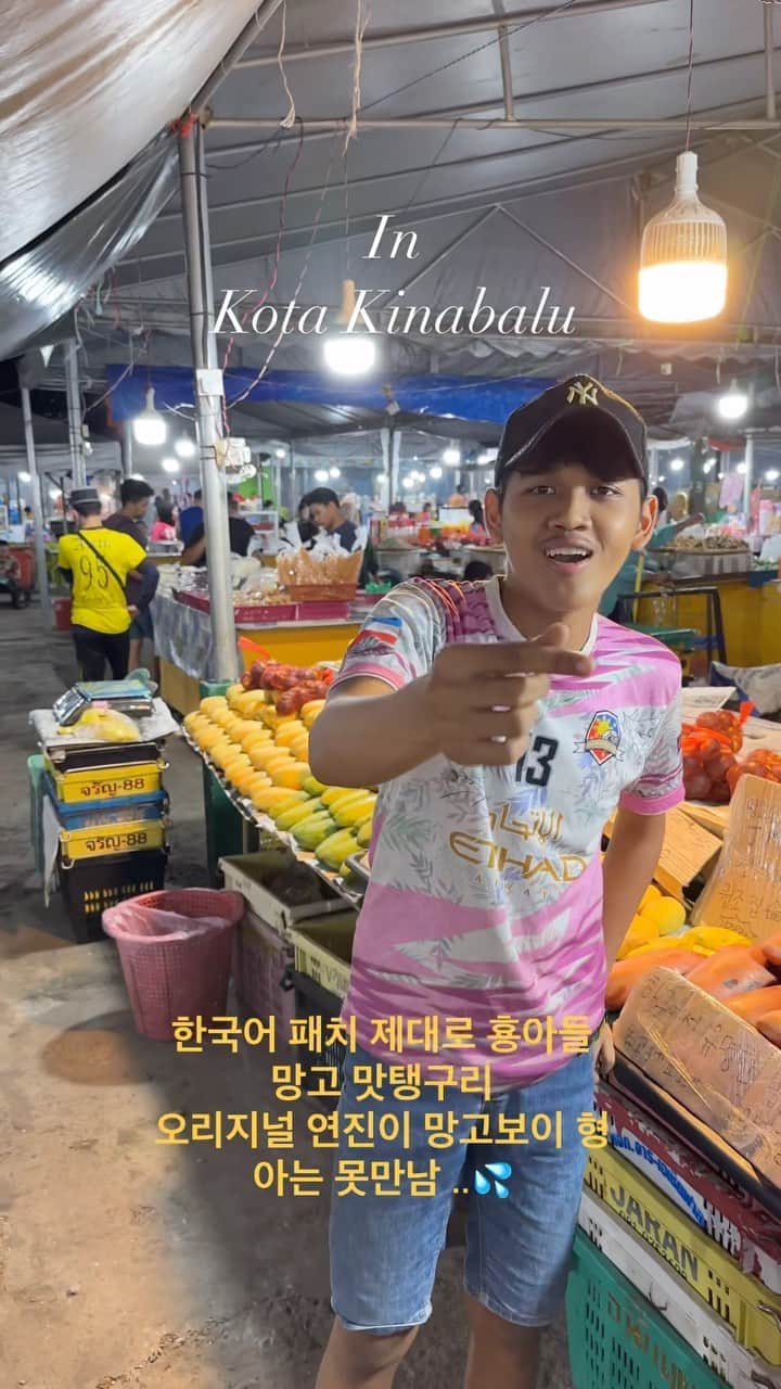 가로수길 , Seoulのインスタグラム：「시장 한바퀴 돌면 망고 시식 배 터짐 ..🥭🥭🥭 한국어 패치 형아들 많이 만났는데 레전드 연진이 망고형아는 못만남 ..@@  망고 잘 골라준다더니 안익어있고 😂」