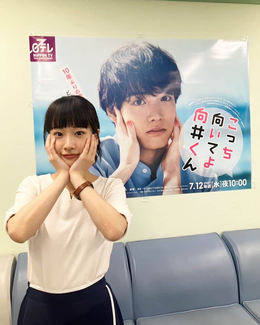 のインスタグラム：「今夜22時〜💍  水曜ドラマ『こっち向いてよ向井くん』に 3話4話ゲストヒロインで出演しています！  どうぞお楽しみに♡」
