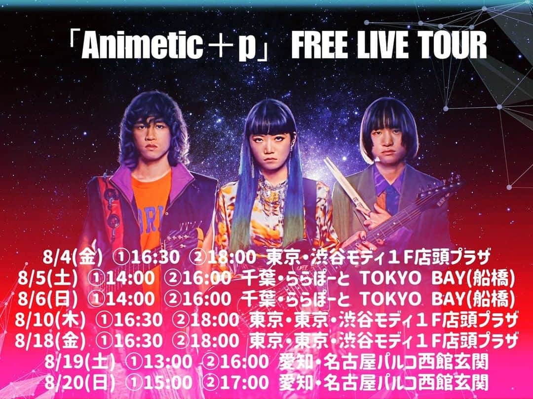ASTERISM（アステリズム）のインスタグラム：「・ 🔹LIVE🔹 After the street live experience during the US TOUR, We will hold FREE LIVE in our home country, Japan, as a TOUR!😤🤘  Destinations: Tokyo, Chiba, Nagoya🚗💨  More Info▽▽ https://asterism.asia/news/index.php?id=267  ---------  US TOURの際に行った路上LIVE経験を経て、 母国日本でも満を持してFREE LIVEをTOURとして開催😤🤘  行き先は東京・千葉・名古屋🚗💨  詳細はこちら▽▽ https://asterism.asia/news/index.php?id=267  #ASTERISM #アステ #LIVE #路上」