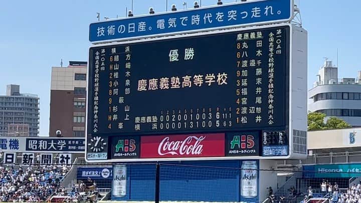 梅澤廉のインスタグラム：「甲子園！本当に凄い！！！😭 後輩達の戦いに、感動しました！  #慶應義塾 #母校野球部 #神奈川決勝」