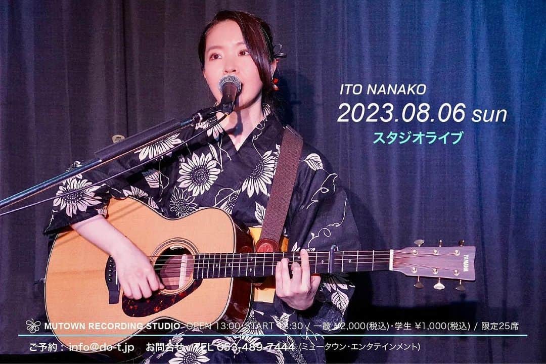 伊藤菜々子のインスタグラム