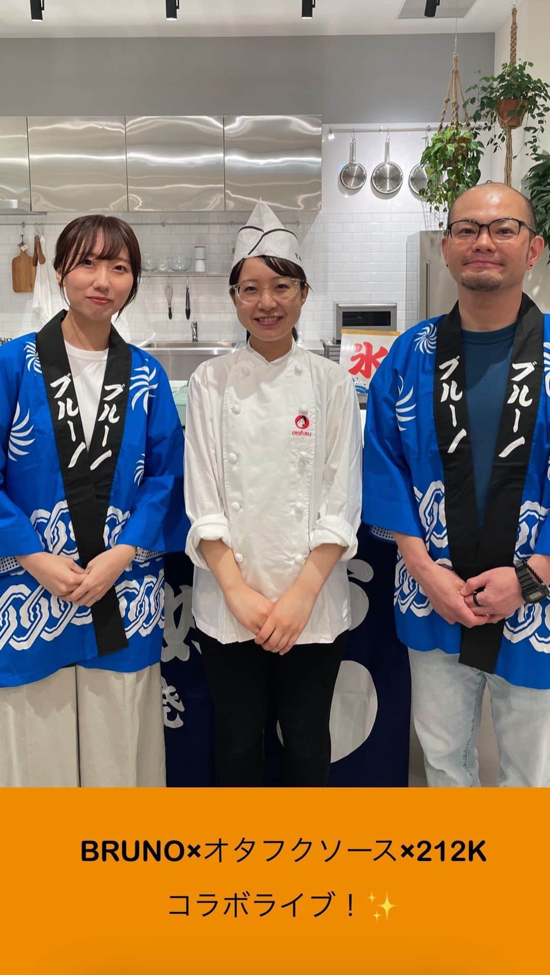 212 KITCHEN STOREのインスタグラム