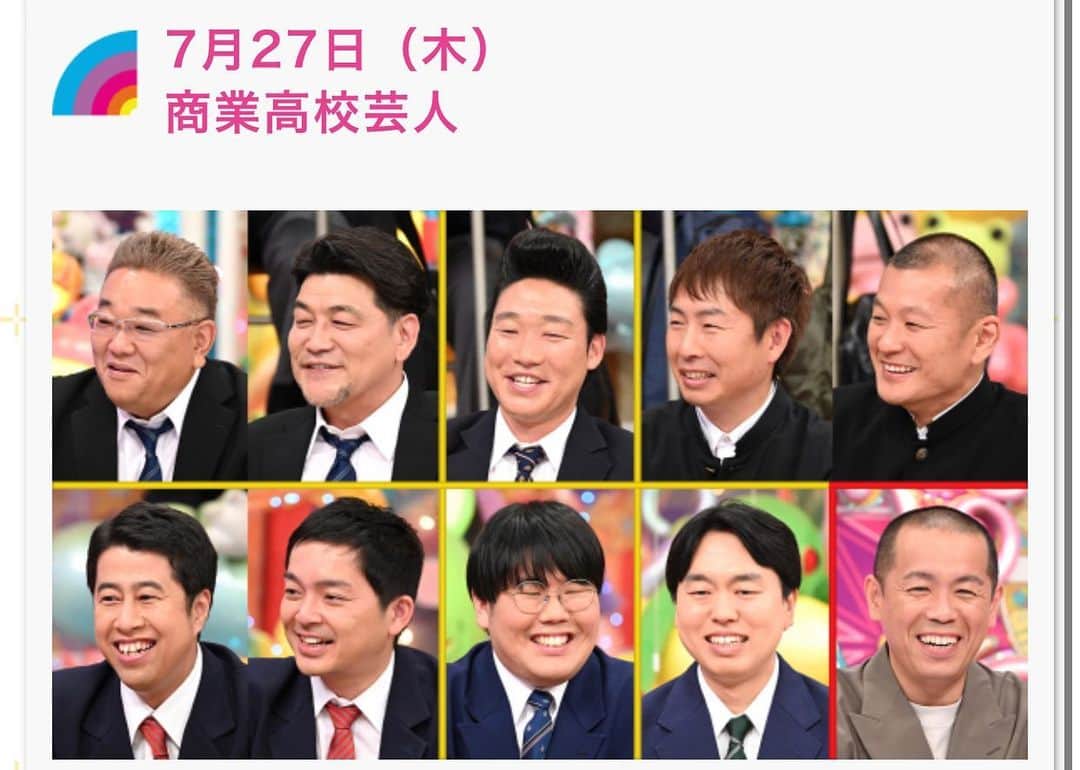 みやぞんのインスタグラム：「明日のアメトークに出てます😆✨  11時15分から❗️」