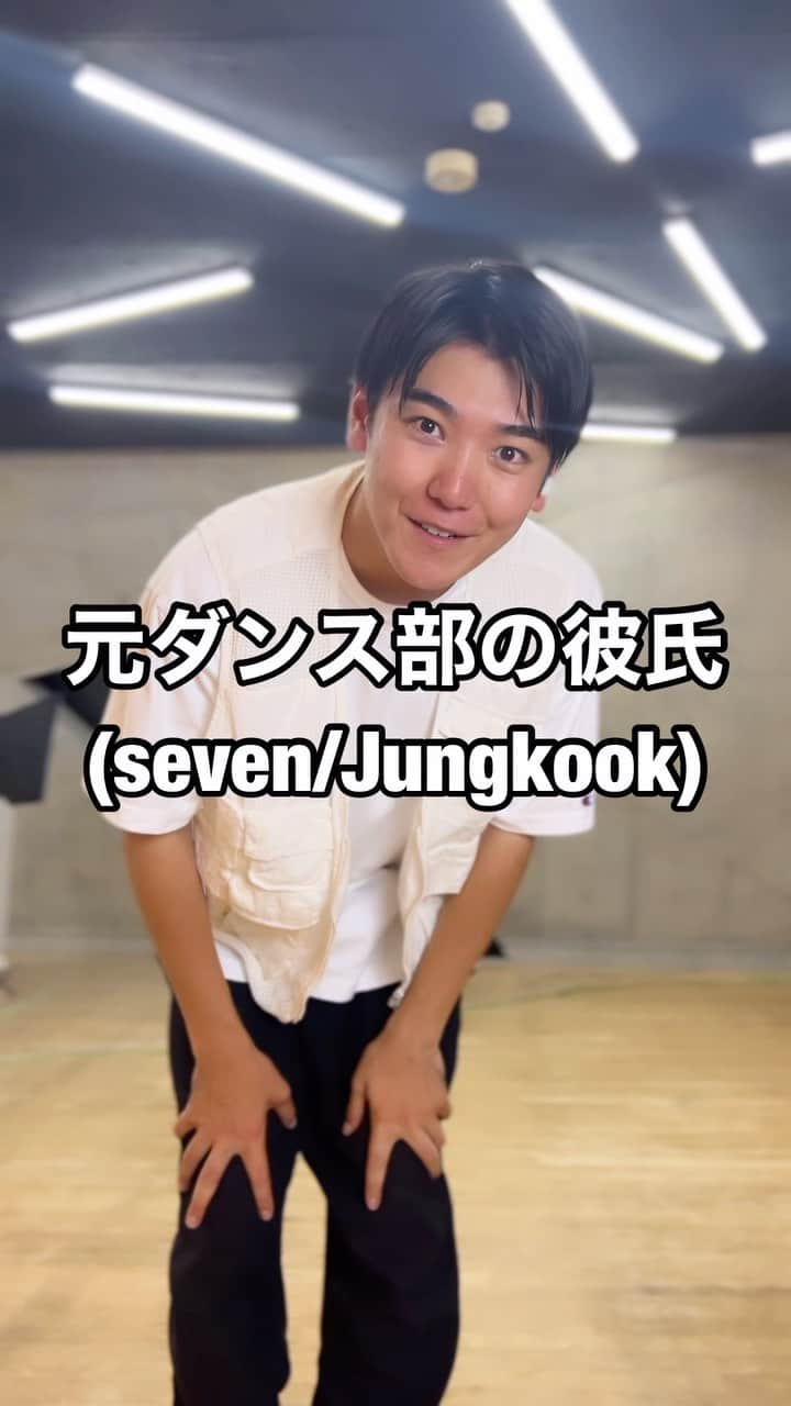 西本のインスタグラム：「. 元ダンス部の彼氏 (seven/Jungkook) . #黙って踊れ #多分踊れると思うって言うのやめろ #死ぬほど練習しましたよね? #ドタバタしてんなぁ #緩急がないよね #月曜火曜水曜木曜やめて #日本語やめて #１週間ッて言うのやめて #最後不格好すぎる #みなさん本家見てめちゃかっこいい #お久しぶりです #元ダンス部の #彼氏」