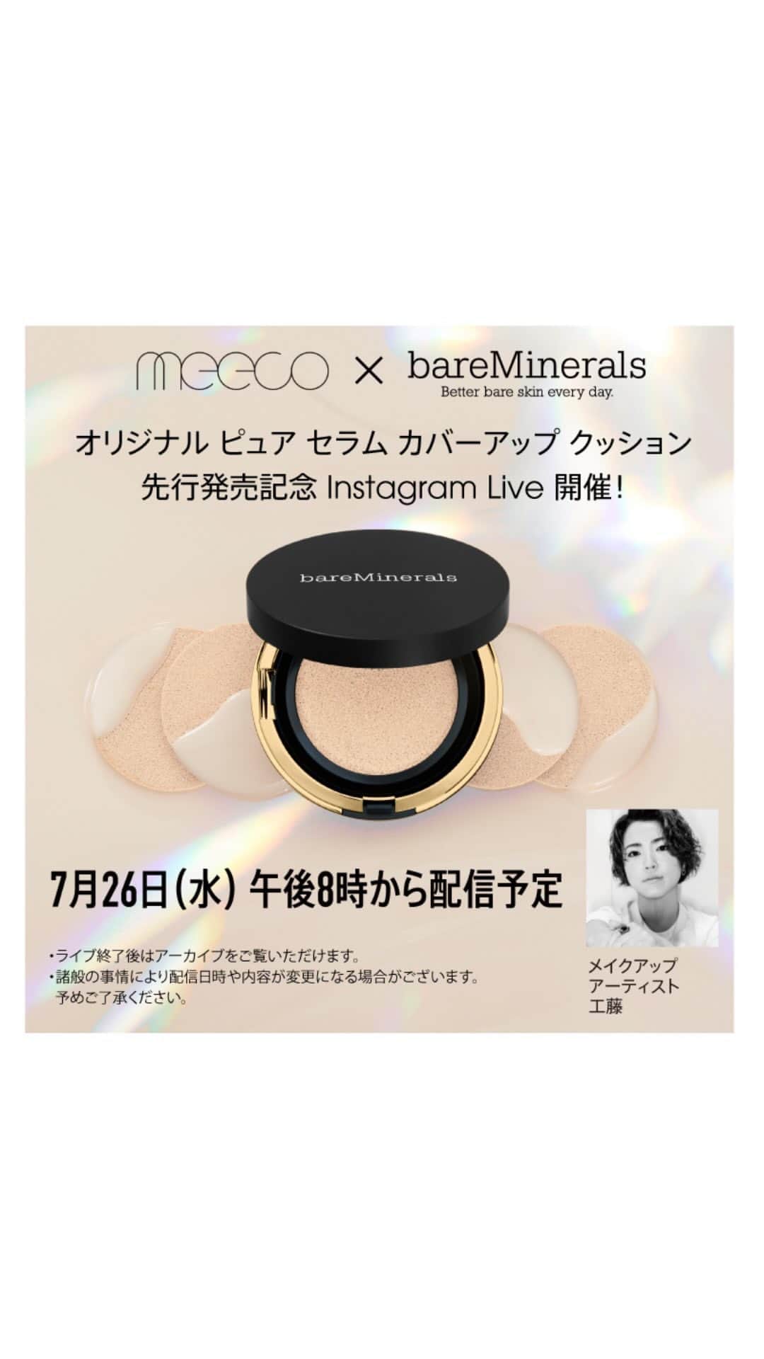 bareMinerals JPのインスタグラム