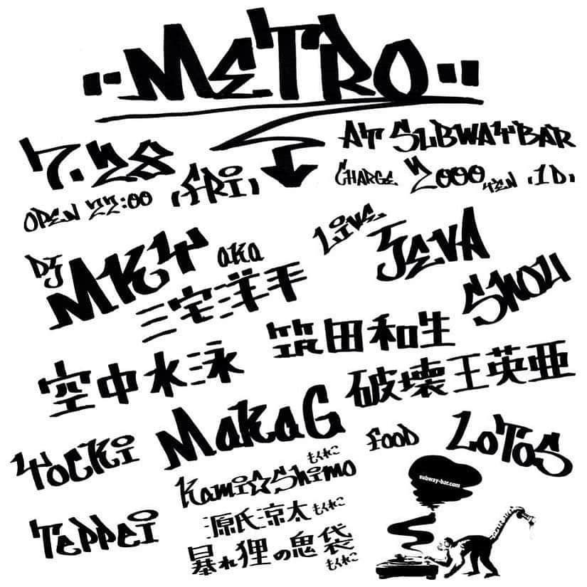 三宅洋平のインスタグラム：「7/28 空中水泳のお誘いで、四日市でDJします。  “METRO“ @ subwaybar  7/28(金)  charge 2000(1d) open 22:00 　 DJ DJ MKY aka 三宅洋平 空中水泳 MAKAG  yocki  TEPPEI  モクレコ (kami⭐︎shimo,源氏涼太,暴れ狸の鬼袋)  LIVE JEVA 破壊王英亜 筑田和生 shou  food LOTOS  22:00 TePPeI 23:00  筑田和生 23:15 もくれこ 24:15  shou 24:30 バナナ 24:45 JEVA 01:00 MKY 02:00 MakaG 03:00 空中水泳 04:00 yocki 05:00 end」
