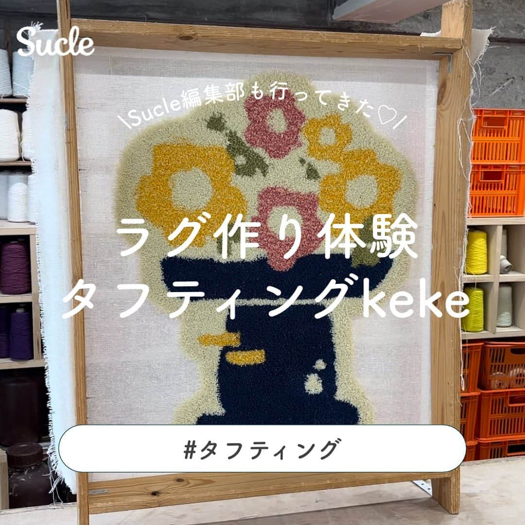 SUCLEのインスタグラム