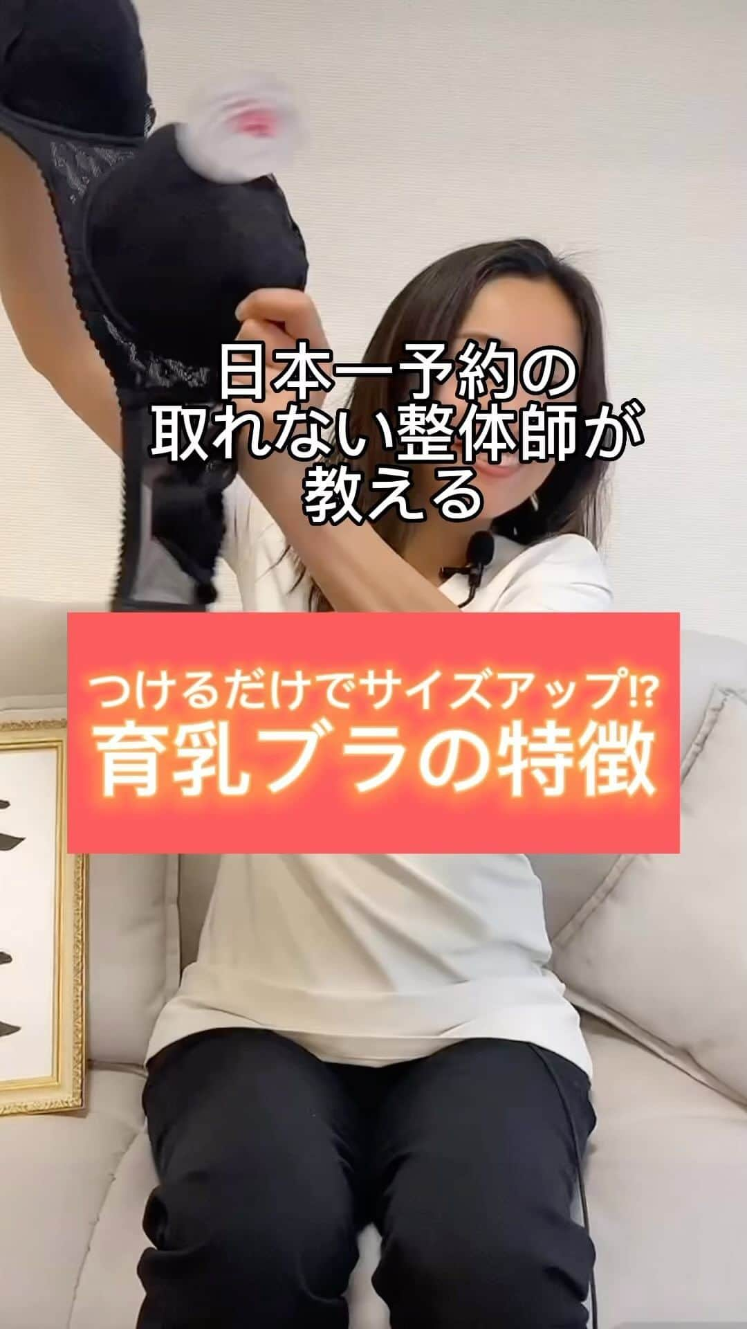 朝井麗華のインスタグラム：「【つけるだけで育乳ができる⁉︎】  数々のブラジャーを研究してきたおっぱい番長史上〝最高〟のブラに出会ってしまった…！！  その名は『肩ふわブラ』 だが、名前から想像する肩が楽チンなのはそのとおりなのだが、  それ以上に番長を魅了する、  ／ カップの中にボーン入り🙌 （E～Iサイズ） ＼  こんなの見たことない〜👀！！ 初めて手にした時は、感動に打ちひしがれた…🤩‼️‼️  このボーン（骨）、何役かって、 胸周辺の肉かき集めてきてカップの中に収めるでしょ？  それを、より「立体的に」「漏らさず」「定着」させるのよ〜〜！！  正直、ブラだけで育乳はできません🙅‍♀️ バストマッサージで胸周囲の贅肉を柔らかくし、移動できる肉質に変え、それを頻繁にブラカップに運ぶ。これを繰り返して〝育てる〟のが『育乳』です。  私はコレをコツコツ続け、B70→F65までに！！（産後、E65ですが…）  だから常に育乳視点でブラを探し続けているわけだが、この『肩ふわブラ』は歴史を塗り替える秀逸品🤩✨ 他にも育乳ブラ必須条件である、  🔸ワイヤー入りカップ（バージスラインの形成） 🔸幅広アンダーベルト（しっかり支える） 🔸脇高設計（外から内へ、胸を支える） 🔸サイドボーン入り（脇へ肉を漏らさない） 🔸幅広肩紐（しっかり吊る！）  バッチリ👌👌👌 しかも、カップが前へグン！と突き出ててまるでロケット🚀😆  これ着けてバストマッサージして日々せっせと肉を運べばロケットおっぱいも夢じゃない！？✊  そして、やっとこのブラのネーミングである肩ふわだけど、ほんとにビックリするくらい、肩ふわふわラク〜💓💓💓肩紐辛い！な方々、サイズ展開も豊富だから胸広がって太って見えて嫌ー！って嘆く巨乳さんにもめっちゃオススメ❣️  今回特別に、「朝井麗華のインスタを見た！」でお得に買えるキャンペーンを教えてもらいました💡  購入時に必ず！！ 【キャンペーンコード🎁】 　↓↓↓ 『mic500coupon』 と備考欄に記入してね！ （※じゃないと割引き適用されない💦）  ※8/2(水)までの1週間限定なので、お早めに！　 ※キャンペーン適用はカードでのお支払いのみで、500円は後日キャッシュバック。詳しくはMIC @mic_underwear のブログをチェック！  気になった方、ブラ難民の方、胸を育てたい方、通販だけど初回のサイズ交換は無料でしてもらえるから、ぜひコレ試してみて〜！！ (詳細はメーカーサイトで確認を！)  ーーーーー  肩ふわブラのメーカー 株式会社MIC @mic_underwear  数々の大手ランジェリーメーカーの製造も手がけている株式会社MICは業界では「モールドカップ」のパイオニア。 特許を保有するボディーラインに合わせた3D設計の「3Dモールド」（だからカップがピタっと身体に沿ってくれる他メーカーにはない技術！）をはじめとした モールドカップのブラの生産販売数で国内トップクラスの実績を誇るインナーメーカー   #肩ふわブラ #ポジティブブラ #mic #補正ブラ #補正下着 #バストケア #フェムケア #育乳 #育乳ブラ #育乳ブラジャー #育乳マッサージ #美乳美胸 #美乳ブラ #美乳になりたい #ブラジャー #バストアップ #バストアップ成功」