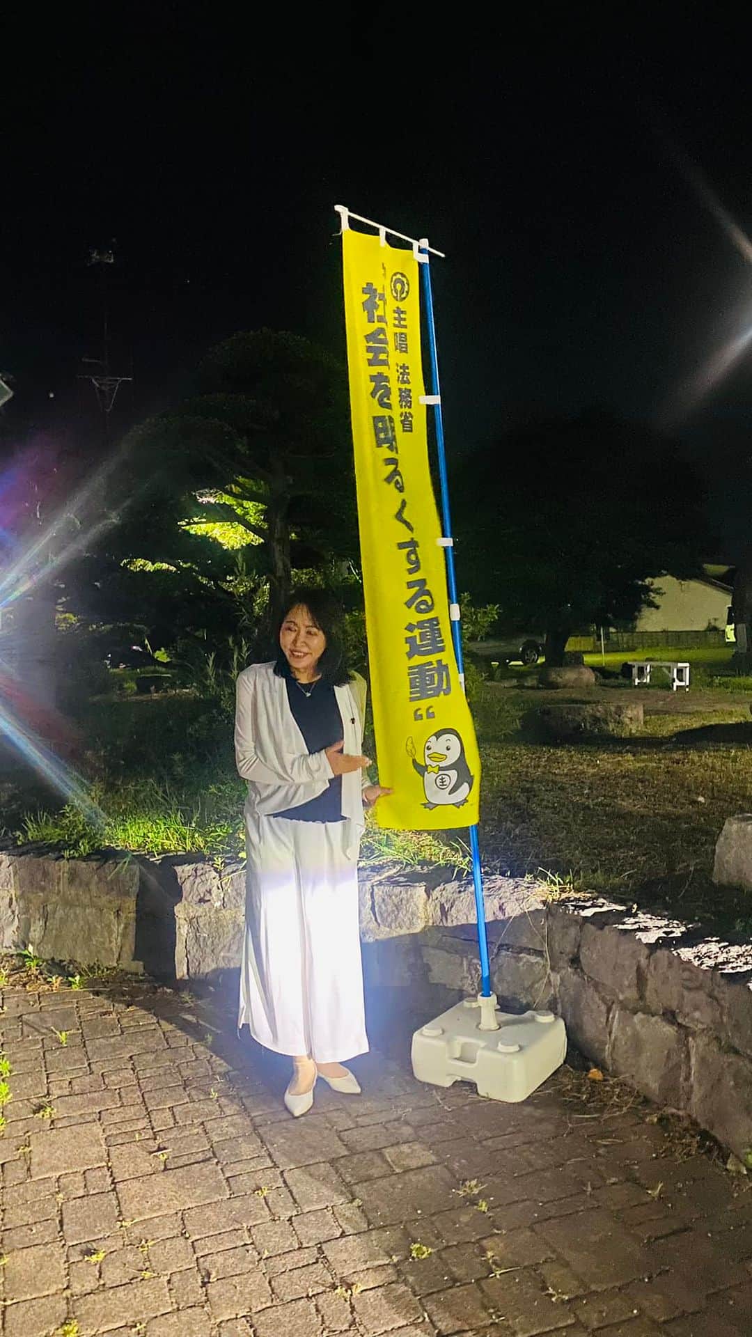 森まさこのインスタグラム：「北海道は八雲町役場に着きました。 夜9時ですので暗いですね。 明日は、官邸首相補佐官主催の女性車座を行います。」