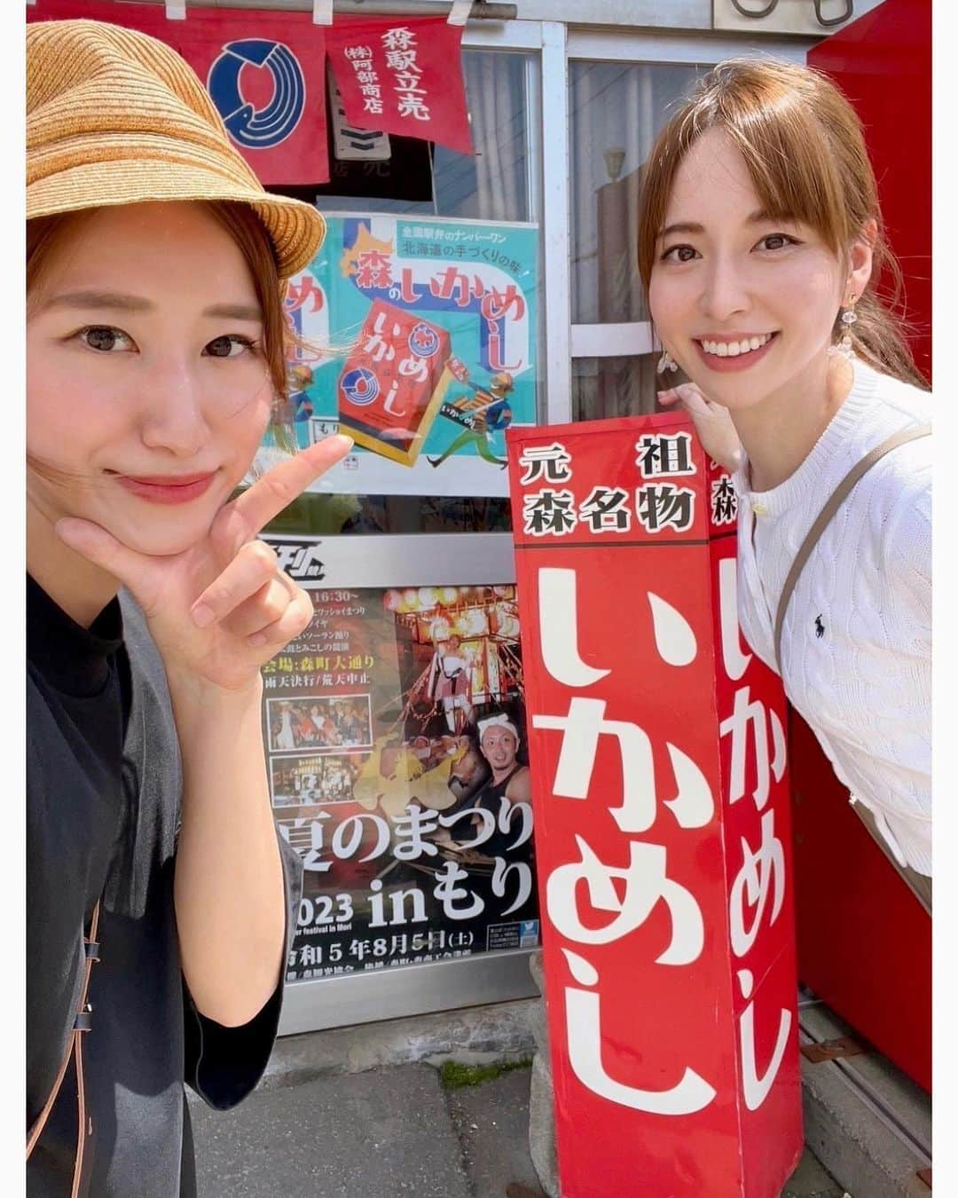 今井麻椰さんのインスタグラム写真 - (今井麻椰Instagram)「森町観光PRの旅〜🦑✨  今年も北海道の相方と共に、森町の魅力をお伝えしてます！！こちらも暑い☀️  お寿司🍣ブルーベリー🫐メロン🍈 なんでもかんでも美味しすぎる。  #北海道 #北海道旅行 #道南 #道南旅行 #森町 #森町グルメ #いかめし阿部商店 #いかめし #寿司 #寿司真岡 #ブルーベリー #メロン #鳥潟農園 #FMノースウェーブ #ノースウェーブ」7月26日 21時36分 - maya_imai_124