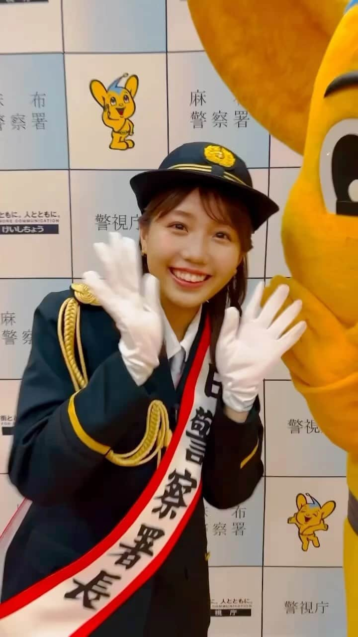 鈴木新彩のインスタグラム：「1日麻布警察署長👮 翌日、会社で色々な方から「よっ署長！」と声をかけていただきました🫡笑  #1日警察署長  #テレビ朝日アナウンサー #アナウンサー #テレ朝 #mステ #鈴木新彩」