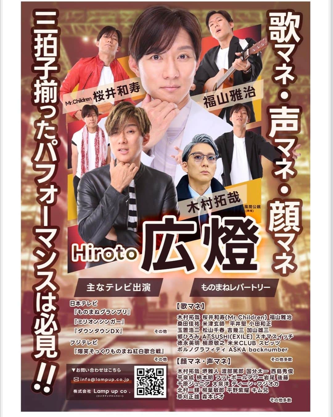 広音のインスタグラム：「✨new フライヤー✨  新しく作りました😉  お問い合わせに関しましては【ホームページの問い合わせ】もしくは【QRコード】を読み取っていただき《メール✉️》でご連絡をよろしくお願い致します‼️ 担当者より返信させていただきます☺️」