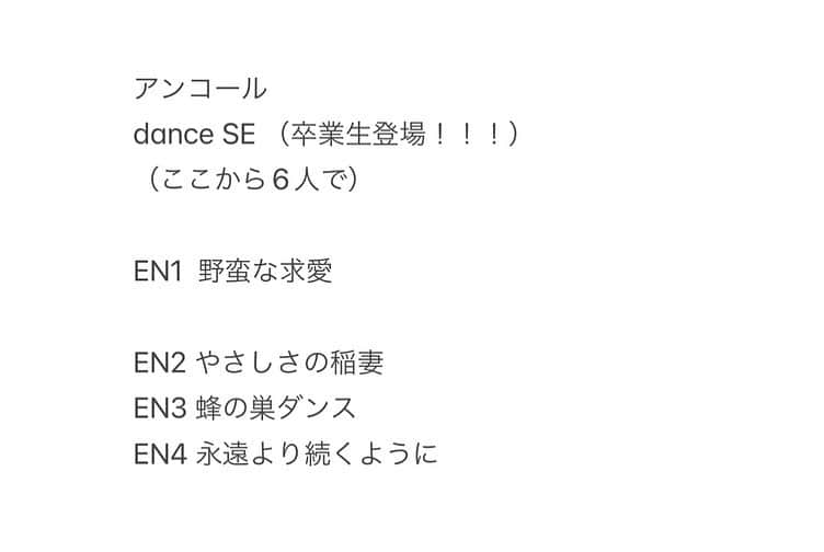 加藤夕夏さんのインスタグラム写真 - (加藤夕夏Instagram)「⁡ ⁡ だんさぶる！LIVE2023〜after rain 〜 ⁡ ⁡ ⁡ 私たちの曲  #やさしさの稲妻⚡️ の歌詞 ⁡ "it starts to rain"という言葉に対して ⁡ ラストライブは雨が止んで晴れ渡るように ⁡ "after rain" となりました。 ⁡ みんなの晴々とした笑顔が見れて幸せでした！！ ⁡ 卒業した2人も来てくれて6人で締めくくれて良かった❤️🧡💛💚💙💜 ⁡ 熱い声援、応援、時間を 本当にありがとうございました！ ⁡ ⁡ ⁡ 私たちの物語が皆さんの心にこれからもずっと生き続けますように🌈 ⁡ ⁡ #だんさぶる！　#NMB48 #ダンスユニット #dance #やさしさの稲妻 #アイドル #ありがとう #gorillahallosaka #osaka #afterrain #永遠より続くように ⁡」7月26日 23時22分 - uuka_nmb