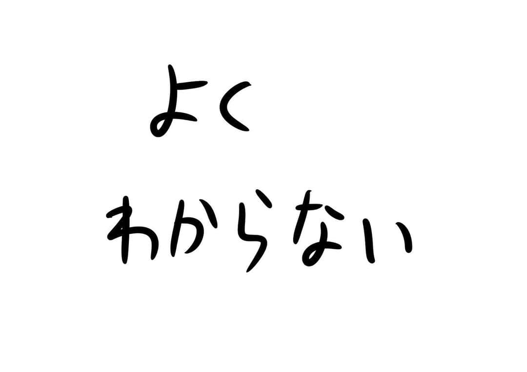 おほしんたろうのインスタグラム：「どういうこと？ . . . . . #おほまんが#マンガ#漫画#インスタ漫画#イラスト#イラストレーター#イラストレーション#1コマ漫画」
