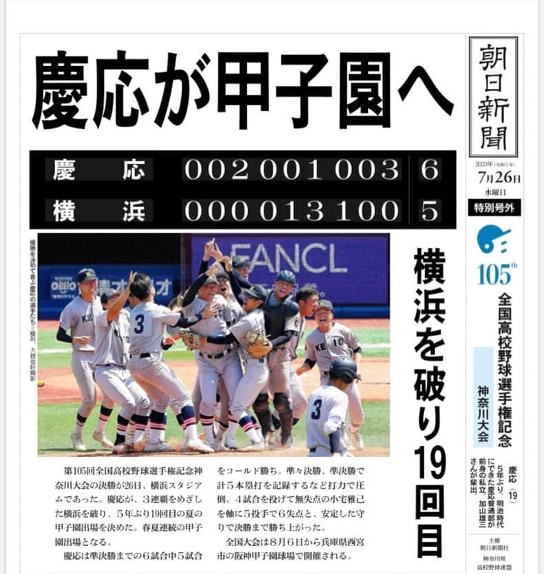 夜咲ライトのインスタグラム：「今年は春夏連続で激ツヨです  #母校⚾️ #男子校だから女子マネ不在 #自分が所属してた時は横浜高なんて雲の上の存在」