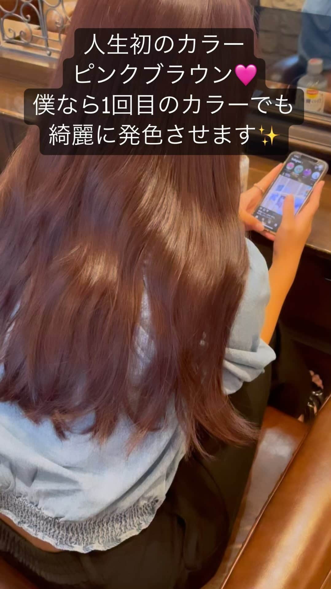 Tomohiro Sasakiのインスタグラム：「ピンクブラウン✨✨  人生初のカラー✨  喜んでもらえて嬉しいです😊」