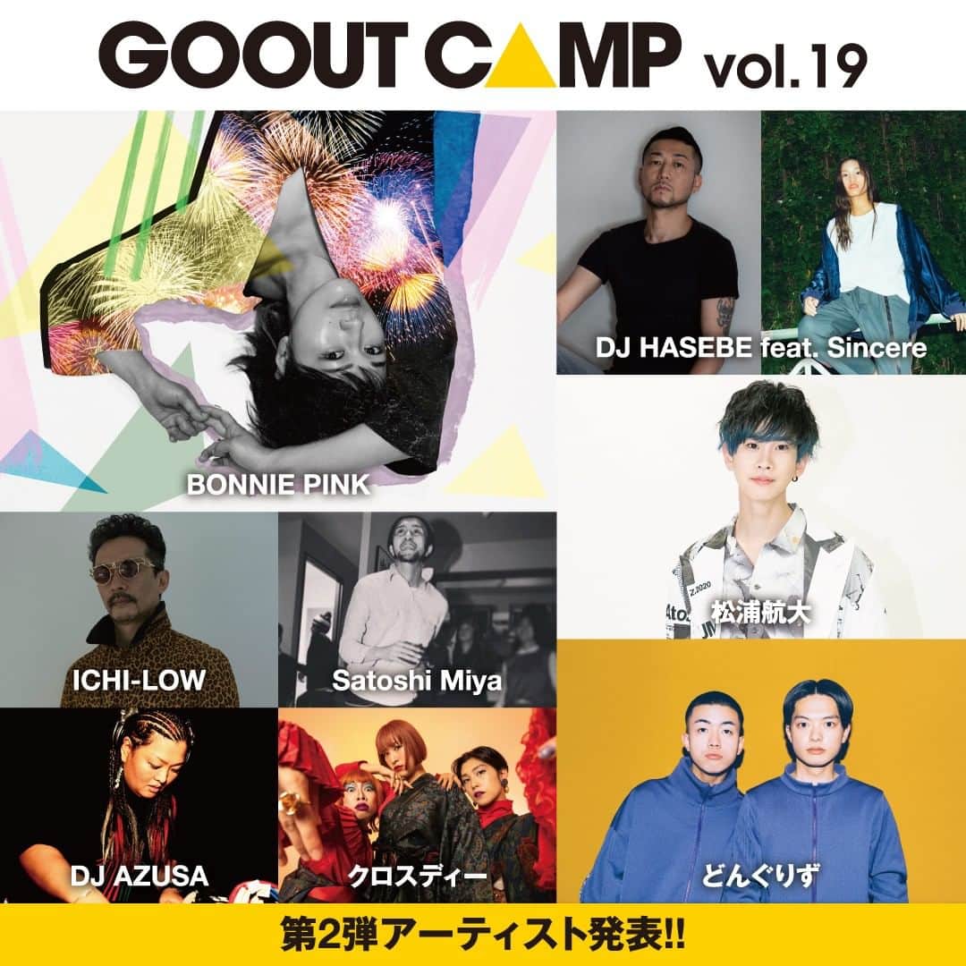 BONNIE PINK STAFFのインスタグラム：「＼【GO OUT CAMP vol.19】出演決定✨／ 9月29日(金)～10月1日(月)静岡県富士宮市「ふもとっぱら」にて開催される「GO OUT CAMP vol.19」にBONNIE PINKが出演します！  ■GO OUT CAMP vol.19 9月29日(金)～10月1日(日) ※30日(土)のみ出演 場所：ふもとっぱら（静岡県富士宮市麓156）  ＜出演アーティスト＞ BONNIE PINK／tofubeats／DJ HASEBE feat. SUGARSOUL ,Sincere／松浦航大 どんぐりず／パソコン音楽クラブ／D.W.ニコルズ／ICHI-LOW／Satoshi Miya／DJ AZUSA／クロスディー  チケット情報、その他詳細はイベントオフィシャルサイトをご確認ください。  ✅公式サイト @goout_camp http://www.gooutcamp.jp/goc/  #BONNIEPINK #gooutcamp #goc19」
