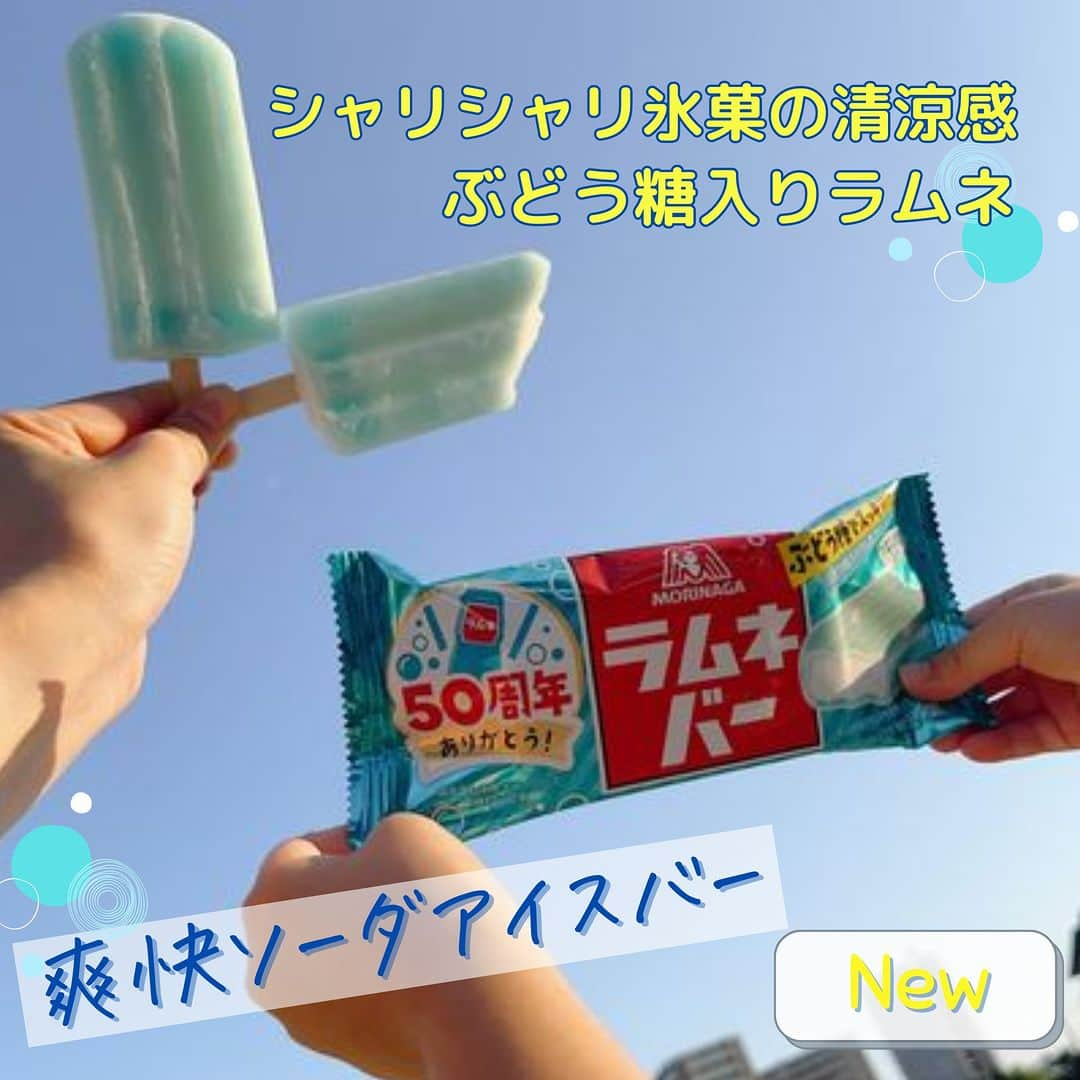 森永製菓 エンゼルカフェのインスタグラム