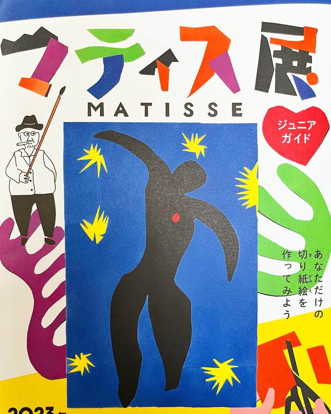喜安浩平のインスタグラム：「マティス展行ってきたっす。 東京都美術館。  もしかしたら俺にも描けるんじゃないかといつも勇気をくれるから好き。けして侮るわけではなく。描けないし。道は長い。 #マティス展」