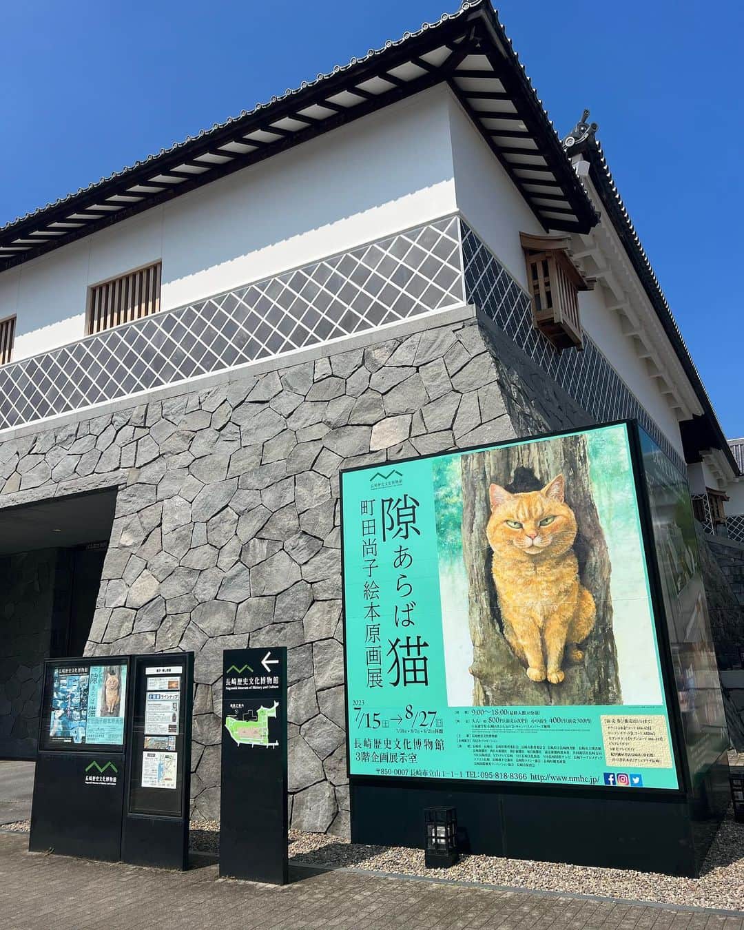 山田稔明さんのインスタグラム写真 - (山田稔明Instagram)「長崎まで足を伸ばして来週末の長崎歴史文化博物館、町田尚子さんの絵本原画展でのライブ会場となるホールを下見。めちゃくちゃに暑い日でした。 #町田尚子 #隙あらば猫」7月27日 6時49分 - toshiakiyamada