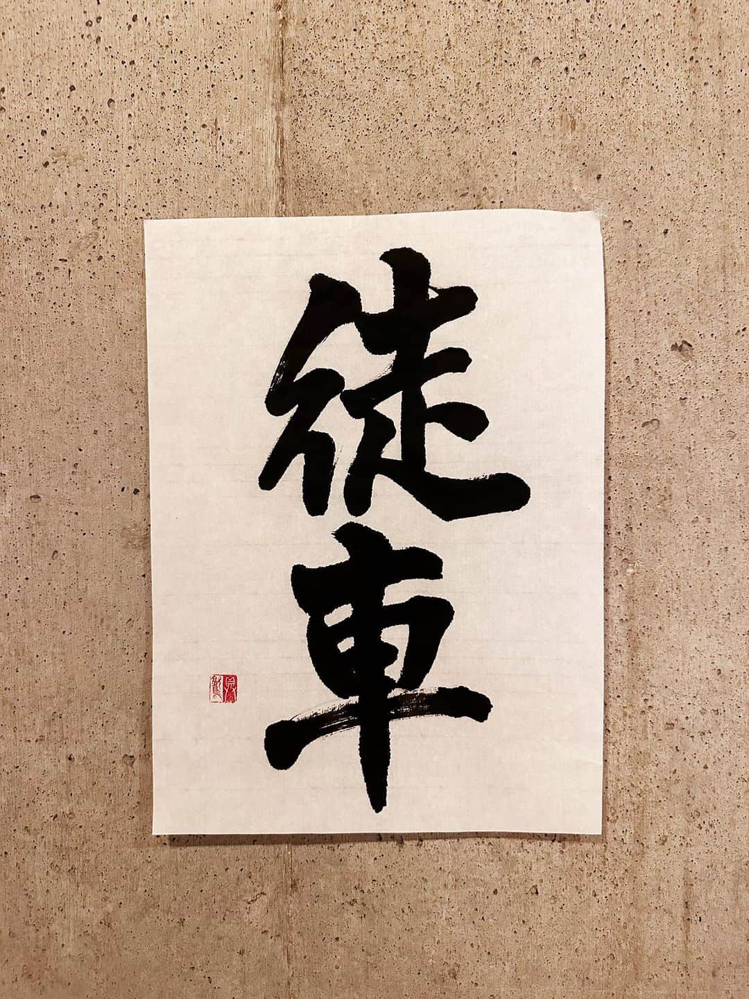 佐藤嘉洋のインスタグラム