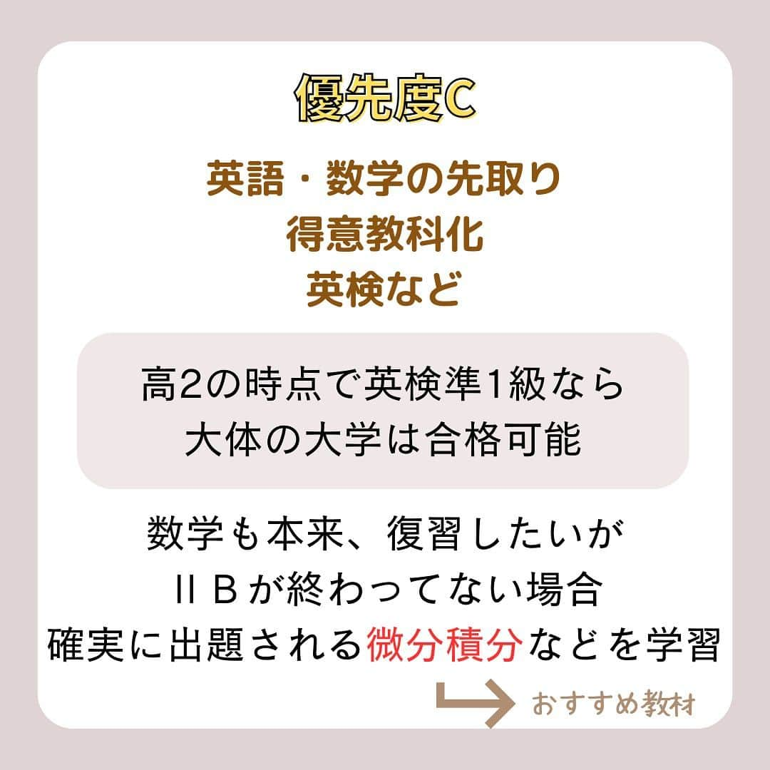 篠原好さんのインスタグラム写真 - (篠原好Instagram)「高校2年生が夏休みにやるべき勉強 　　 　　 　　 　　 　　  🗒………………………………………………………✍️  今、あなたの勉強に 自信を持てていますか？  志望校に合格するための 勉強法がわからなかったり、 どの参考書をやればいいか悩んでいませんか？  志望大学合格に必要なのは "戦略"です！  あなた専用のカリキュラムがあることで、 やるべきことが明確になり、 合格までの最短ルートを行くことができます！  まずは、LINE無料電話相談で、 篠原に相談してみよう！  LINE友達追加して、 「インスタ見ました」と送ってね！ ↓ プロフィールのハイライトから追加できます！ 「LINE無料電話相談」 @shinohara_konomi  #篠原塾 #篠原好 #オンライン家庭教師 #個別指導塾 #大学受験 #受験勉強 #個別指導塾　#大学受験生 #大学受験勉強 #受験勉強法 #医学部志望 #医学部受験 #医学部 #勉強方法 #勉強計画 #勉強垢さん #勉強垢と繋がりたい #勉強法紹介 #勉強頑張る #逆転合格 #受験生応援 #参考書 #教材 #教材研究 #夏休み #高2勉強垢 #高2 #高校2年生」7月27日 8時22分 - shinohara_konomi