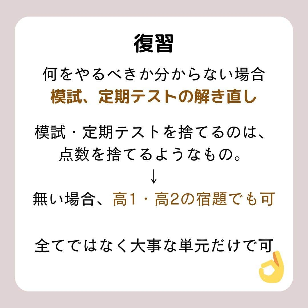 篠原好さんのインスタグラム写真 - (篠原好Instagram)「高校2年生が夏休みにやるべき勉強 　　 　　 　　 　　 　　  🗒………………………………………………………✍️  今、あなたの勉強に 自信を持てていますか？  志望校に合格するための 勉強法がわからなかったり、 どの参考書をやればいいか悩んでいませんか？  志望大学合格に必要なのは "戦略"です！  あなた専用のカリキュラムがあることで、 やるべきことが明確になり、 合格までの最短ルートを行くことができます！  まずは、LINE無料電話相談で、 篠原に相談してみよう！  LINE友達追加して、 「インスタ見ました」と送ってね！ ↓ プロフィールのハイライトから追加できます！ 「LINE無料電話相談」 @shinohara_konomi  #篠原塾 #篠原好 #オンライン家庭教師 #個別指導塾 #大学受験 #受験勉強 #個別指導塾　#大学受験生 #大学受験勉強 #受験勉強法 #医学部志望 #医学部受験 #医学部 #勉強方法 #勉強計画 #勉強垢さん #勉強垢と繋がりたい #勉強法紹介 #勉強頑張る #逆転合格 #受験生応援 #参考書 #教材 #教材研究 #夏休み #高2勉強垢 #高2 #高校2年生」7月27日 8時22分 - shinohara_konomi