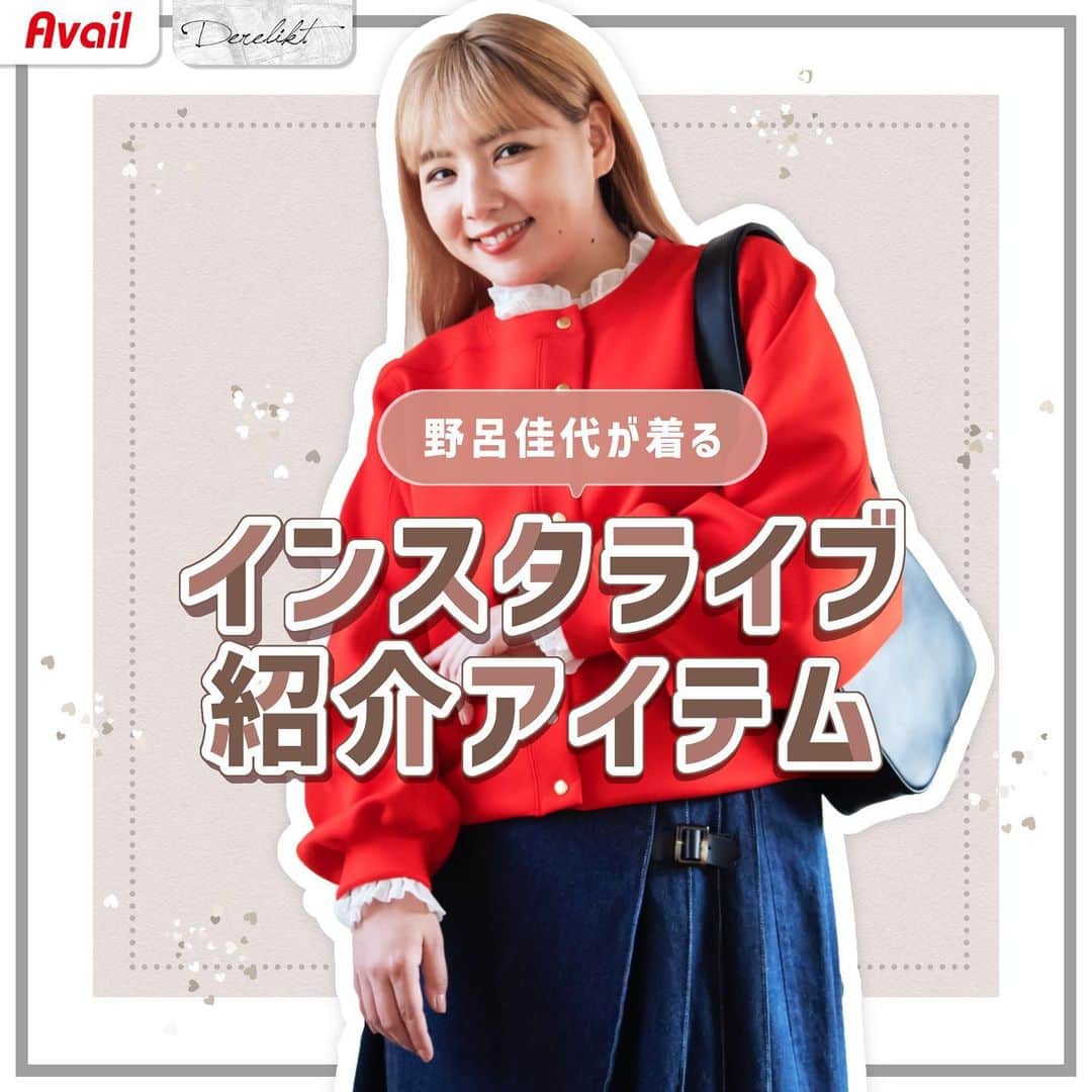 アベイルオフィシャルのインスタグラム