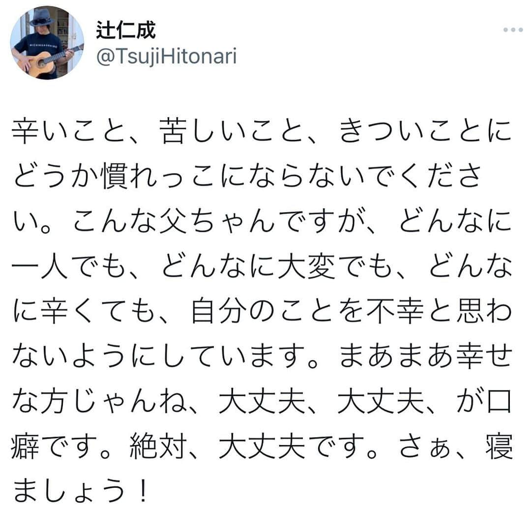 辻仁成さんのインスタグラム写真 - (辻仁成Instagram)「日本に帰ってしました。 日本ツアー始まります。  福岡国際会議場メインホール、8/24からスタートします。  会いましょう！  あ、寝たら、だいたい、気持ちが楽になりますよ。 辛い時は、寝るにかぎります。」7月27日 9時38分 - tsujihitonari