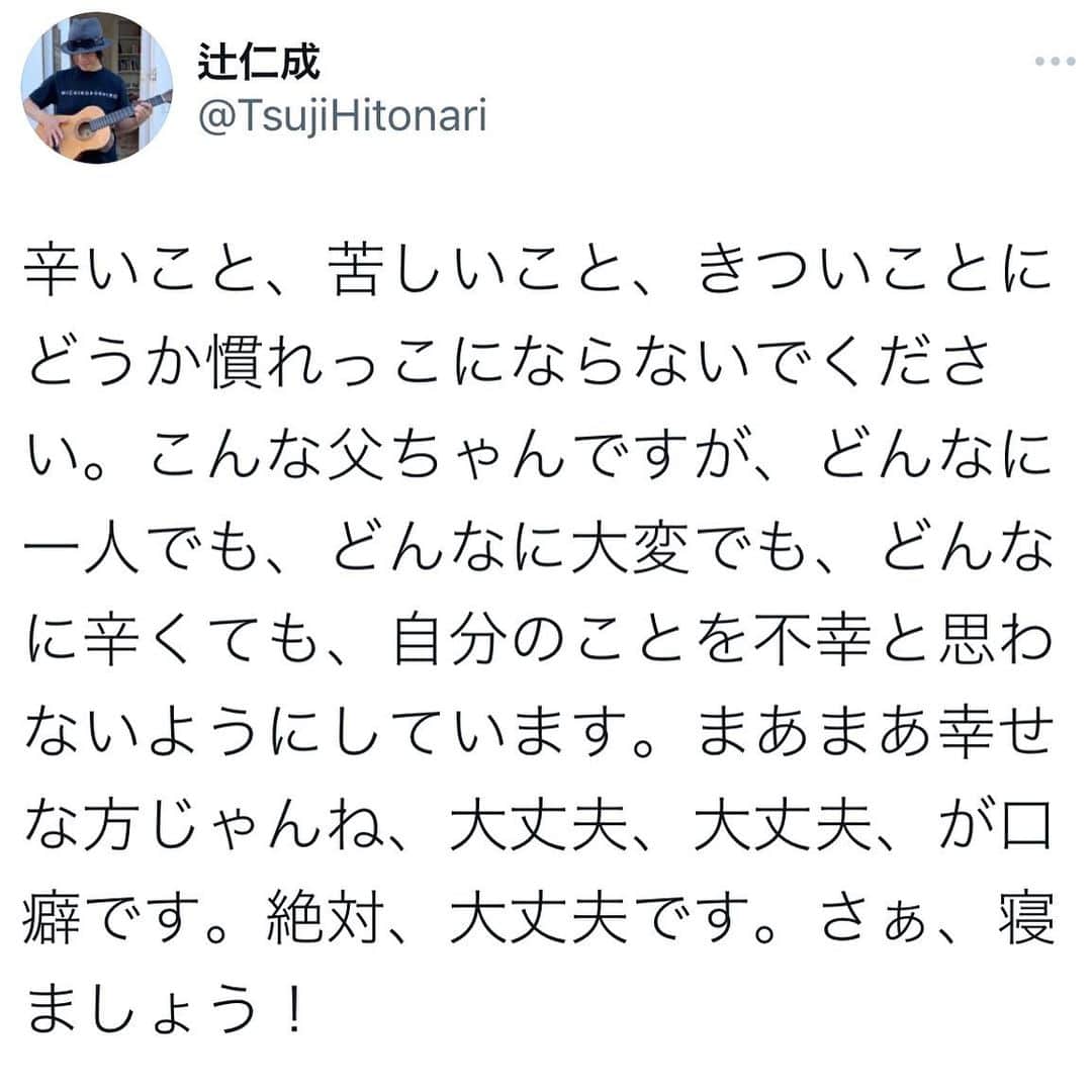 辻仁成のインスタグラム：「日本に帰ってしました。 日本ツアー始まります。  福岡国際会議場メインホール、8/24からスタートします。  会いましょう！  あ、寝たら、だいたい、気持ちが楽になりますよ。 辛い時は、寝るにかぎります。」
