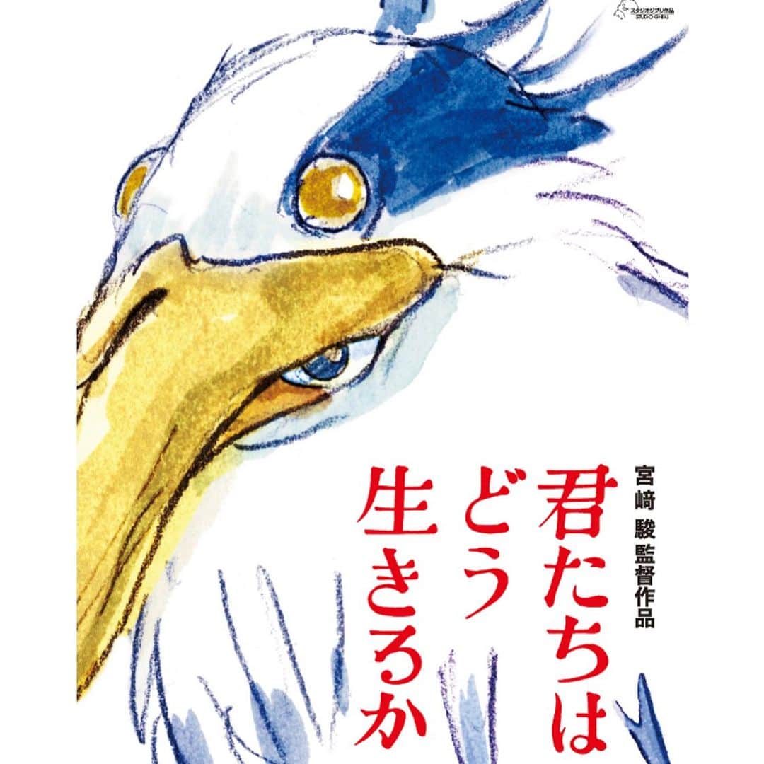 浅田信一のインスタグラム：「昨日観てきた。  これは宮崎駿監督の集大成でしょう。そんな気迫が感じられる作品だった。随所に過去作へのオマージュを散りばめながら、作品全体が次世代への問いかけになってるように感じた。「私はこう生きてきたが、君たちはどう生きるのか」と。  メッセージは深読みすればいくらでも深掘り可能だと思う。さまざまなメタファーも。アフターコロナ、反戦、愛、善悪。  とても好きな作品になりました。」