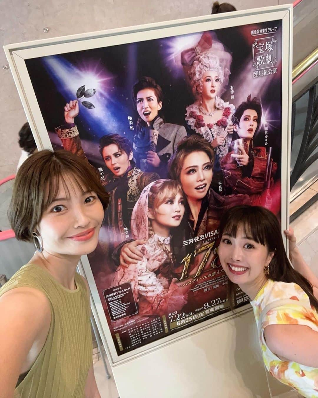 十碧れいやさんのインスタグラム写真 - (十碧れいやInstagram)「.  星組公演 『1789　－バスティーユの恋人たち－』を観劇。  舞台からのエネルギー、熱量が 見ていてとても気持ちが良かったです✨ ラストの大勢口ナンバーはそれぞれの役の想いがひしひしと伝わってきて込み上げてくるものがありました🥹✨ こっちゃん率いる星組最高♪♪♪  フィナーレナンバーになって ふと瀬央ゆりあが星組生として星組に出演するのはラストなのだと実感が湧いてきてまった。。 寂しいなぁって。 でも、銀橋で魅力的に歌う瀬央の姿を見ていてとても頼もしくて 専科さんとして色んな組に出演して、ますます輝きを増していくのだろうなって感じました☺️  たまたま観劇一緒でお隣の席だった @fuhinami_official  ふと隣見たら、、、 号泣してた！ タオル足りないくらい泣いてたよ！ もう、かわいいなぁ🤣笑 久々に会えてすーっごく嬉しかった♡  退団者の #音咲いつき さん #有沙瞳 さん #天路そら さん も千秋楽まで無事走りきれますよーに🙏✨✨✨  #1789 #1789バスティーユの恋人たち #星組 #宝塚 #宝塚og #宝塚歌劇団 #日比谷 #東京宝塚劇場 #妃海風  さん #礼真琴　さん #舞空瞳 さん #瀬央ゆりあ  さん　#暁千星  さん」7月27日 10時43分 - reiya_toa