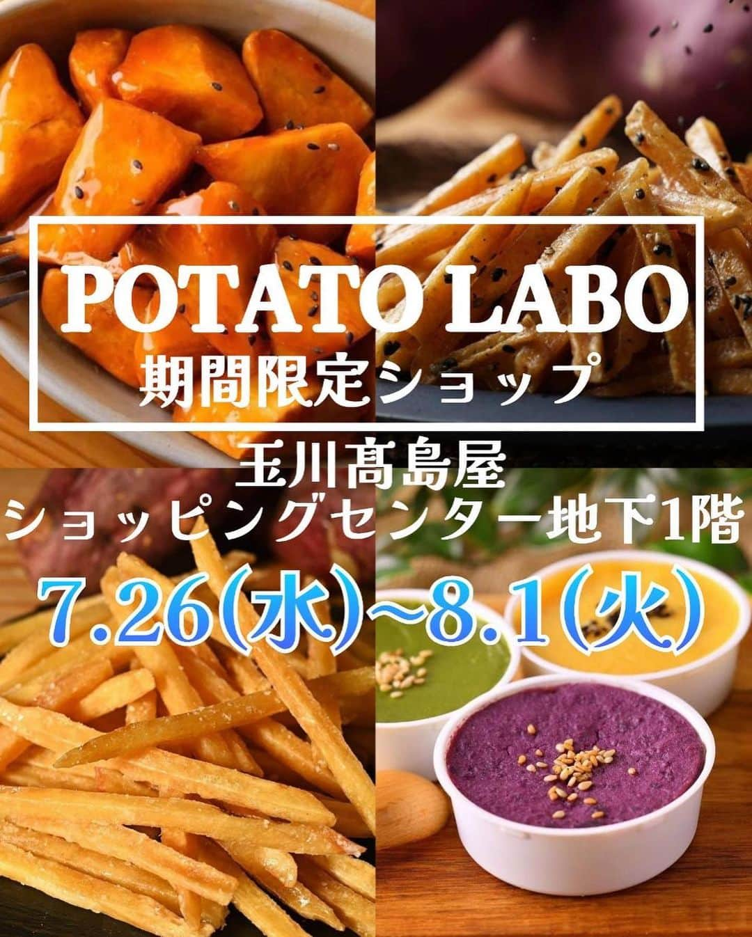 potatolaboのインスタグラム