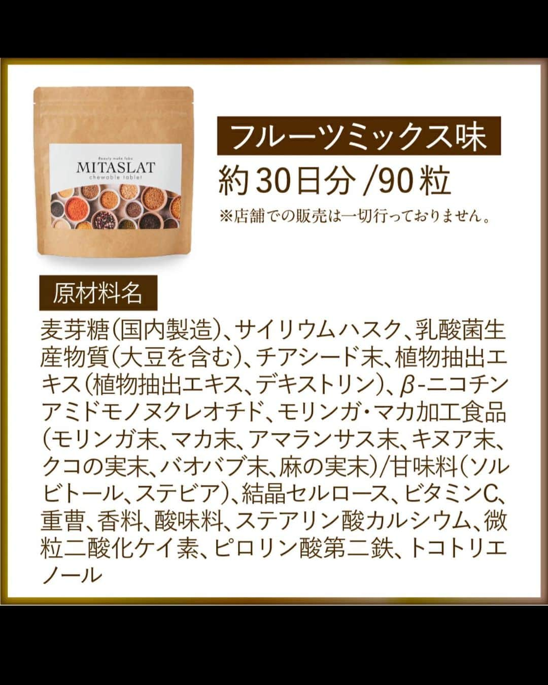 春原未来さんのインスタグラム写真 - (春原未来Instagram)「韓国発のダイエット置き換え食品！ ラムネみたいな味でボリボリ食べられちゃう😆1日3～6粒目安って書いてあるのにそれを守るのが大変なくらい🤣  70倍に膨らむから空腹感を満たしてくれるんだって！でも私は大食いでこれだけじゃ我慢できなかったから😂サバ缶×MITASLATとかタンパク質と合わせて摂取してます！そうすると腹持ちが更に良い気がする…🙆🏻‍♀️  甘みがあるのにめちゃくちゃ低カロリーだから,ダイエット中に小腹空いた時にも使えるよ❣️  栄養にもパッケージにも気遣ってくれてるから嬉しいなあ🎀 とにかく美味しいから一度試してみてほしい😘  I'm exercising in this outfit! PR @mitaslat_official  #置き換えダイエット #オオバコ #ファスティングダイエット #食べ痩せダイエット #ミタスラット #スーパーフード #mitaslat #韓国発 #腹持ち #タブレット #食べて痩せる #乳酸菌生産物質」7月27日 11時39分 - sunohara_miki