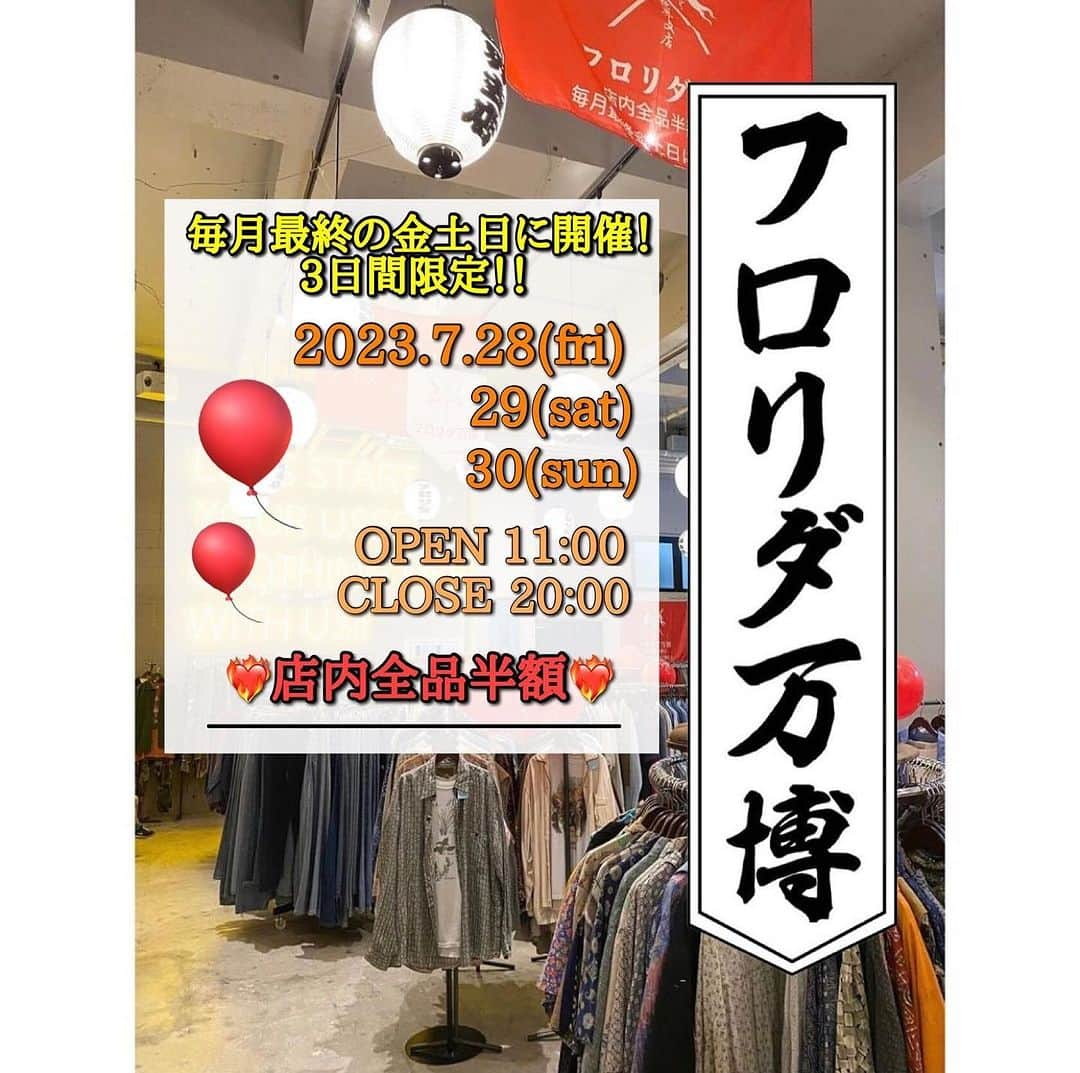 古着屋フラミンゴ下北沢店のインスタグラム