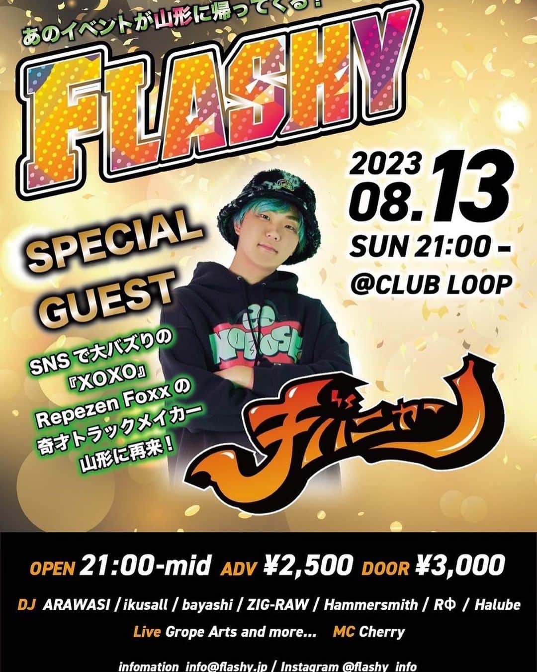 のインスタグラム：「8/13日は約4年ぶりレベルの山形でDJです‼️  東北行くの本当に久々なので是非遊びに来てください‼️  お問い合わせはフライヤー記載のinfoにてお願いします👌👌👌」