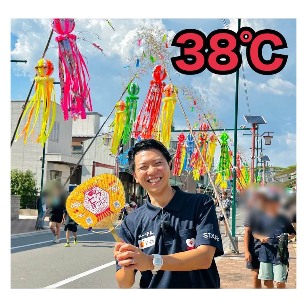 上坂嵩さんのインスタグラム写真 - (上坂嵩Instagram)「温度差70℃！🥶🥵 . 今日の取材は、温度差70℃！！ . 朝は、#名古屋市科学館 で開催中の #極寒ラボ へ❄️ . -30℃超の寒さを体験！ 南極の氷に触れることもできます🧊 . . 午後は、最高気温38℃の一宮で始まった #一宮七夕祭り へ🎋✨ . ４年ぶりの完全復活ということで、 気温も会場の熱気も凄かったです🔥 . . #名古屋 #夏休み #科学館 #極寒 #体験学習 #祭り #祭 #七夕 #七夕祭り #一宮 #一宮市 #真清田神社  #メーテレ #アップ #アナウンサー #フィールドキャスター #ニュースワード #SDGs #SDGビジネスマスター #上坂嵩」7月27日 21時15分 - takashi_uesaka_nbn