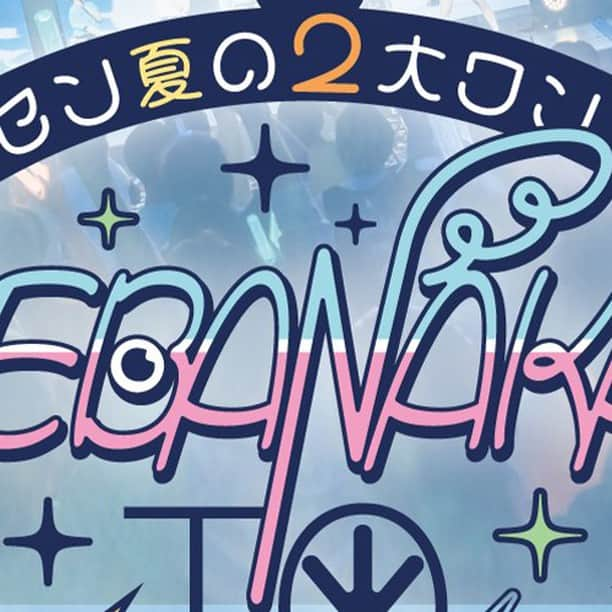 手羽先センセーションのインスタグラム：「🎤🎤🎤🎤🎤 🎇 #手羽セン 夏の2大ワンマンライブ 🎆  『🎪TEBANAKA TO TEBASOTO🏯』 ①9/2（土）名古屋市公会堂大ホール ②9/16（土）名古屋城二の丸広場  #TEBANAKA #TEBASOTO」