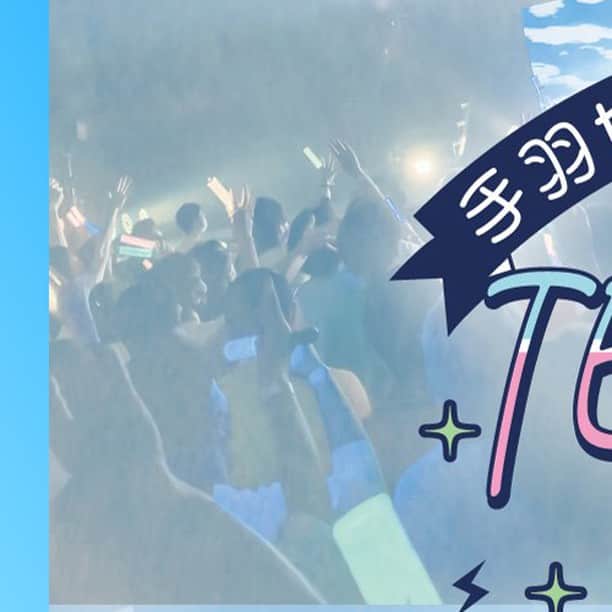 手羽先センセーションさんのインスタグラム写真 - (手羽先センセーションInstagram)「🎤🎤🎤🎤🎤 🎇 #手羽セン 夏の2大ワンマンライブ 🎆  『🎪TEBANAKA TO TEBASOTO🏯』 ①9/2（土）名古屋市公会堂大ホール ②9/16（土）名古屋城二の丸広場  #TEBANAKA #TEBASOTO」7月27日 21時16分 - tebasaki_sensation