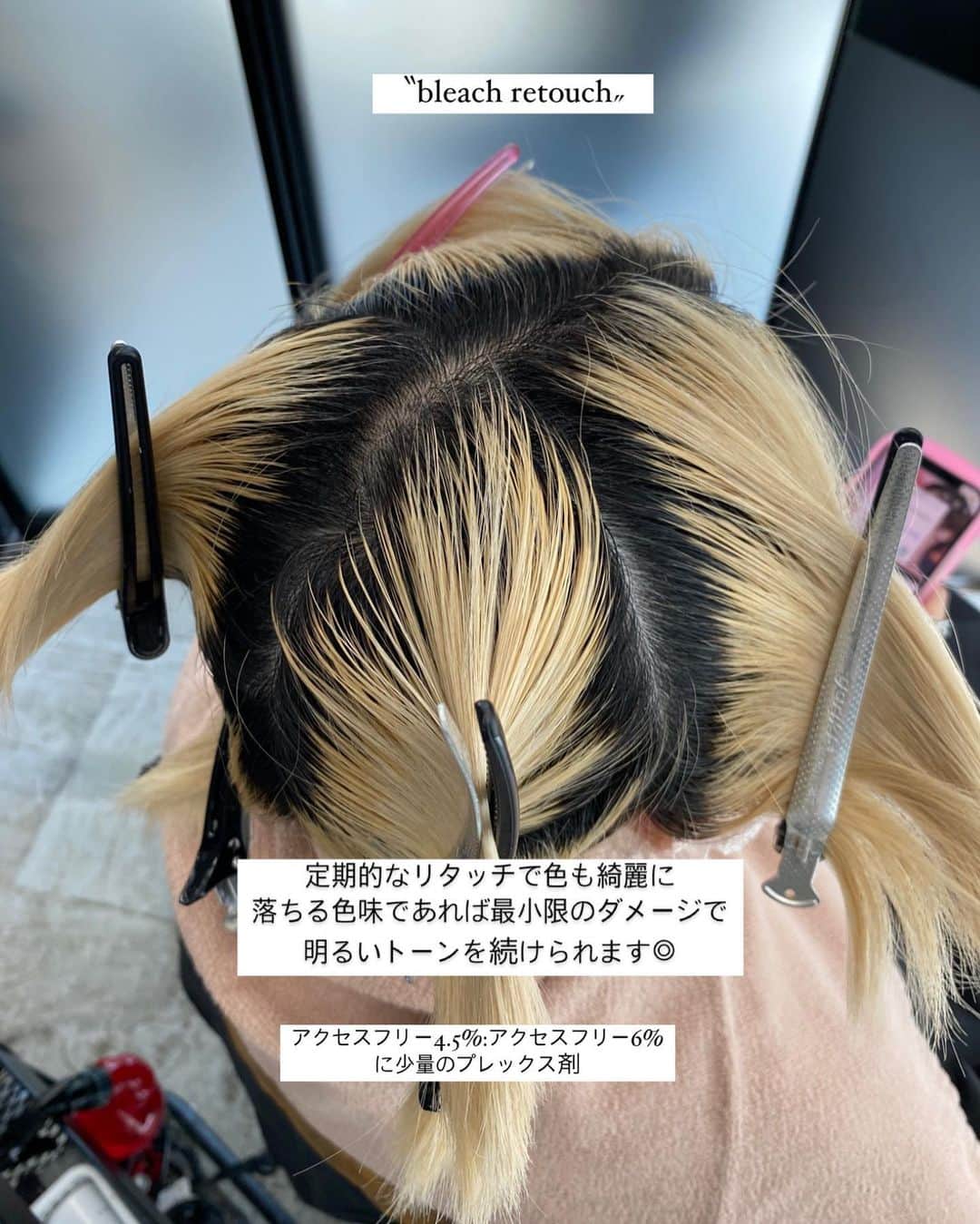 きぬがわひかるさんのインスタグラム写真 - (きぬがわひかるInstagram)「〝pale orange〟  ペーパーリタッチについて⇨  髪を守るというところでエバーメイトのコールドペーパーがお気に入りです‼︎  ペーパーが柔らかくブリーチ毛との繋ぎ目にフィットしやすいのもいいですよね✔︎」7月27日 21時50分 - hikaru.kinugawa