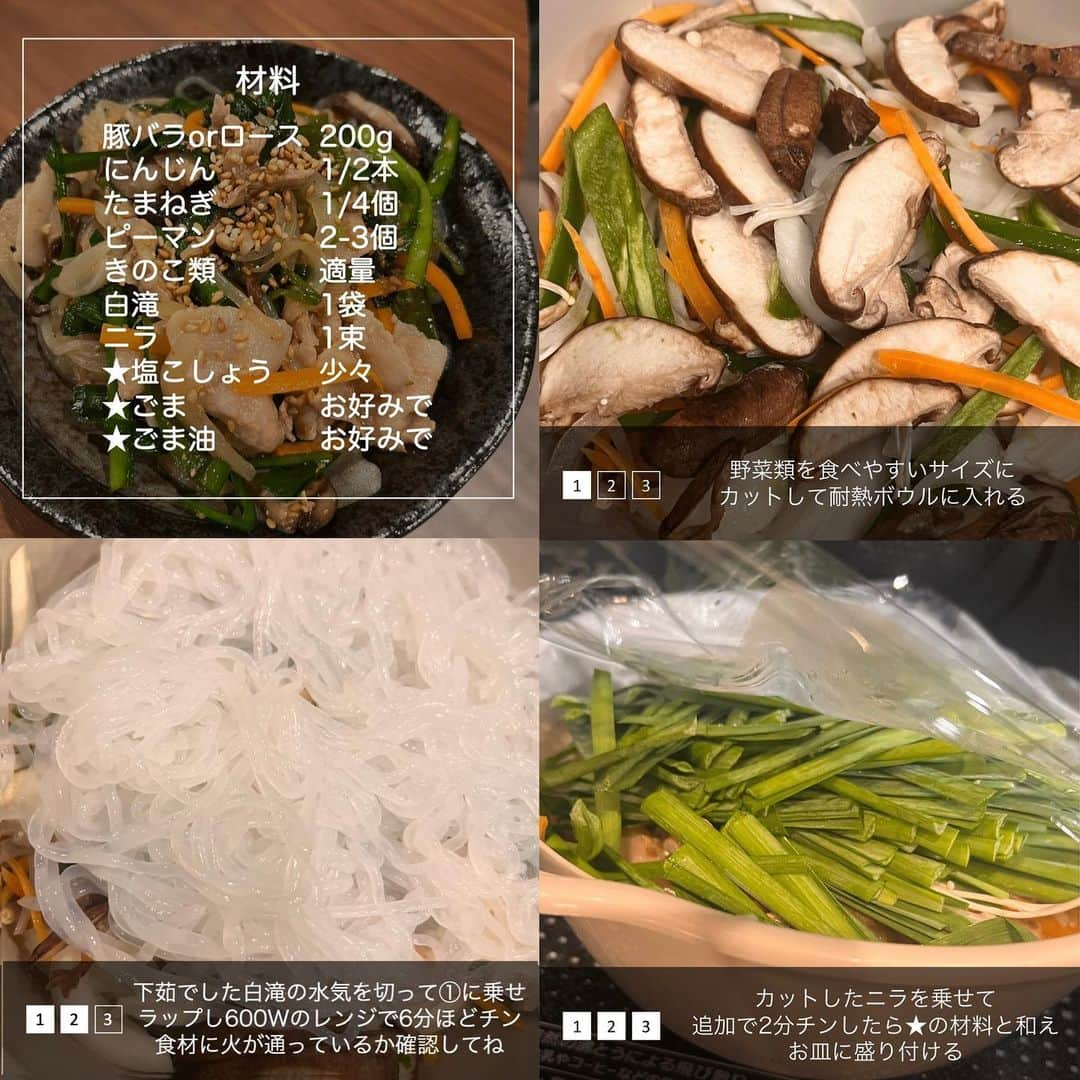 hazuさんのインスタグラム写真 - (hazuInstagram)「12kg痩せた方法は▶︎ @diet50_38 電子レンジでできる！簡単痩せメシ４選！  今日はダイエット中でもおすすめな 電子レンジでできる簡単レシピをまとめてみました✨  レンジを使ったレシピは温めている間に 他の用事をしたり、調理中に目を離すことが できるので時間を有効活用できる！！  調理自体も基本は食材を切って 温めるだけ！って感じだから簡単だし 疲れてる時ややる気がない時にもピッタリ！  なのにヘルシーでダイエット中でも 美味しく食べれるって最高じゃない？🥹❤️  仕事終わりや忙しくて時間が取れない時に 電子レンジレシピのレパートリーが沢山あると 飽きずにいいし、カップ麺とかハイカロリーなものに 頼らなくても済みます🔥🔥  純粋に美味しいレシピばかりなので ダイエット関係なく献立に悩んだ日にも おすすめできるレシピですよ🥰  -----------------------------    食べたい気持ちを我慢しなくていい。 ヘルシースイーツブランド &Mel ▶︎ @andmel_official   サブ垢 ▶︎ @h20_dresser   ------------------------------  #ダイエット #ダイエット方法 #ダイエットメニュー #ダイエット記録 #ダイエット生活 #簡単ダイエット #ダイエット部 #ダイエット中 #ダイエット女子 #ダイエットアカウント #ダイエットビフォーアフター  #下半身太り #食べて痩せる #ダイエット仲間募集 #ダイエット豆知識 #ビフォーアフター #ダイエットレシピ #ヘルシーレシピ #節約レシピ #ヘルシー #電子レンジ #電子レンジレシピ　#晩ごはん #簡単レシピ #一品料理 #低カロリー #diet #workout #beforeafter」7月27日 22時05分 - diet50_38